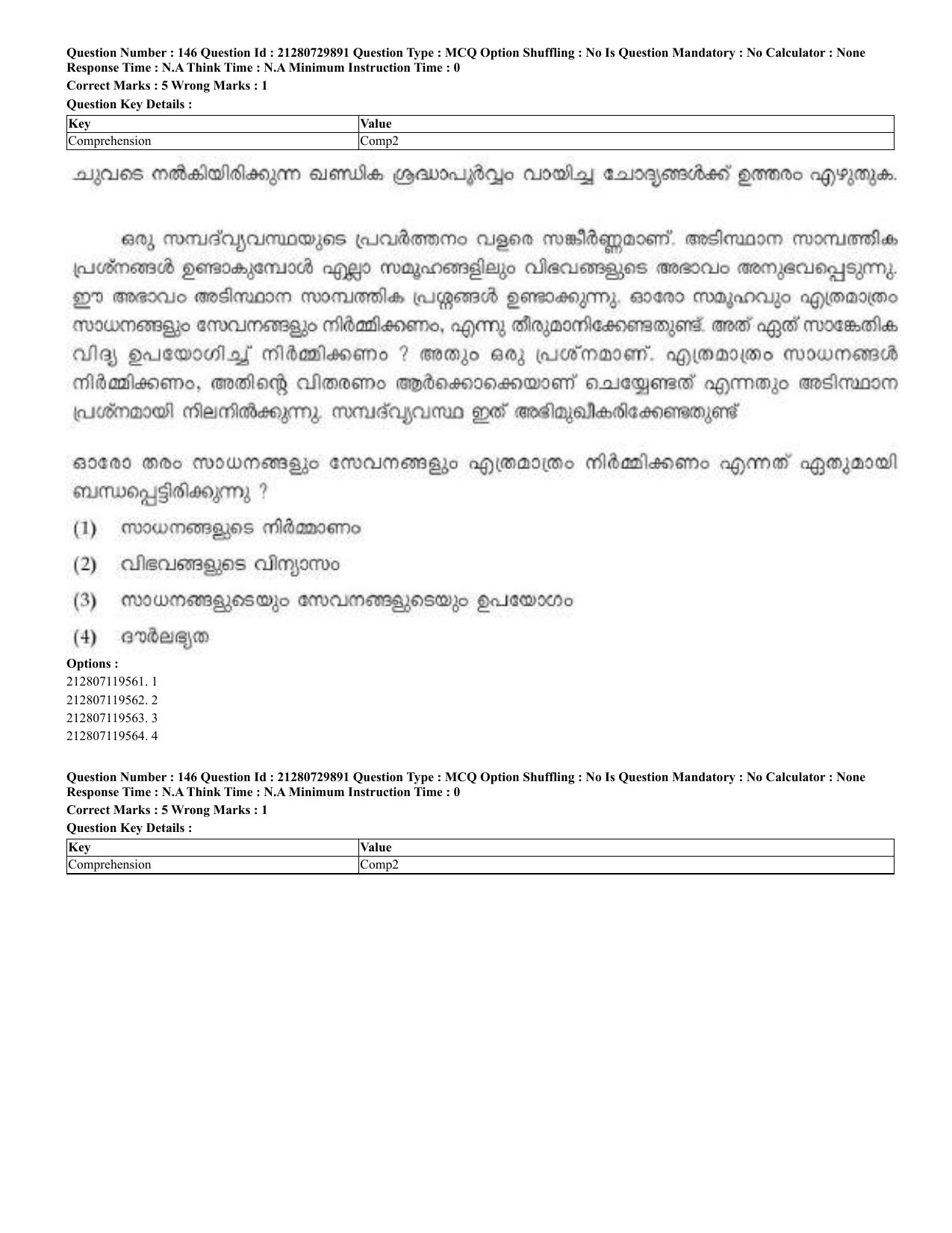 CUET 2023 Domestic Shift 2 Question Papers - 21 June 2023 - Page 335