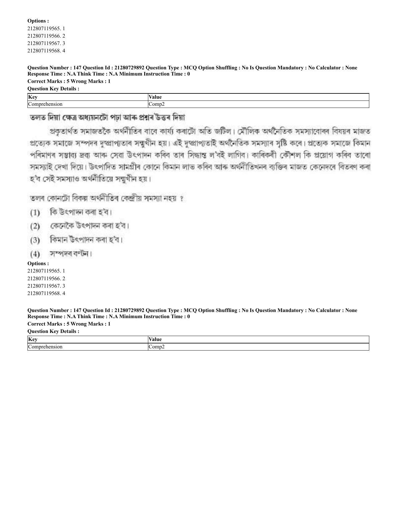 CUET 2023 Domestic Shift 2 Question Papers - 21 June 2023 - Page 340