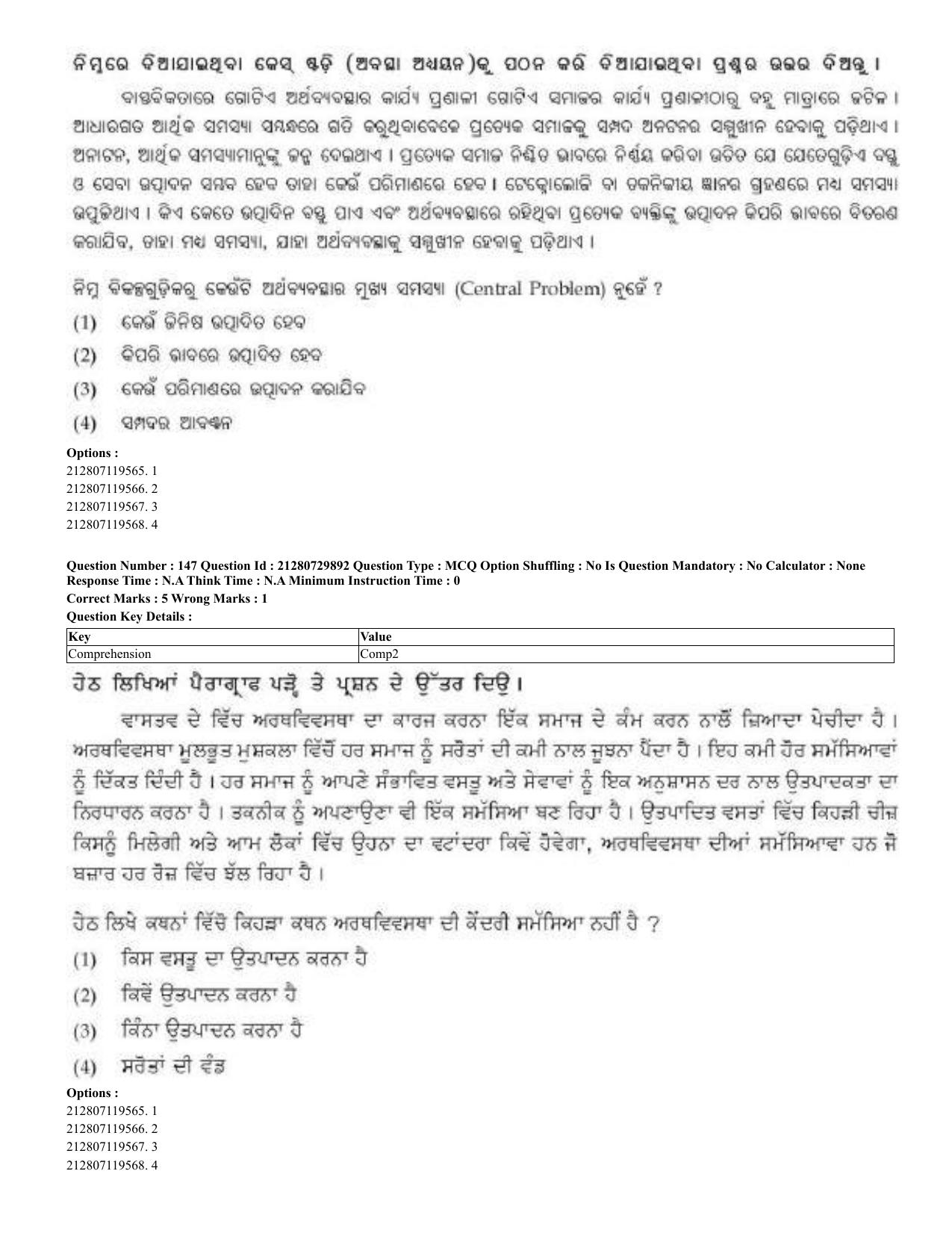 CUET 2023 Domestic Shift 2 Question Papers - 21 June 2023 - Page 344