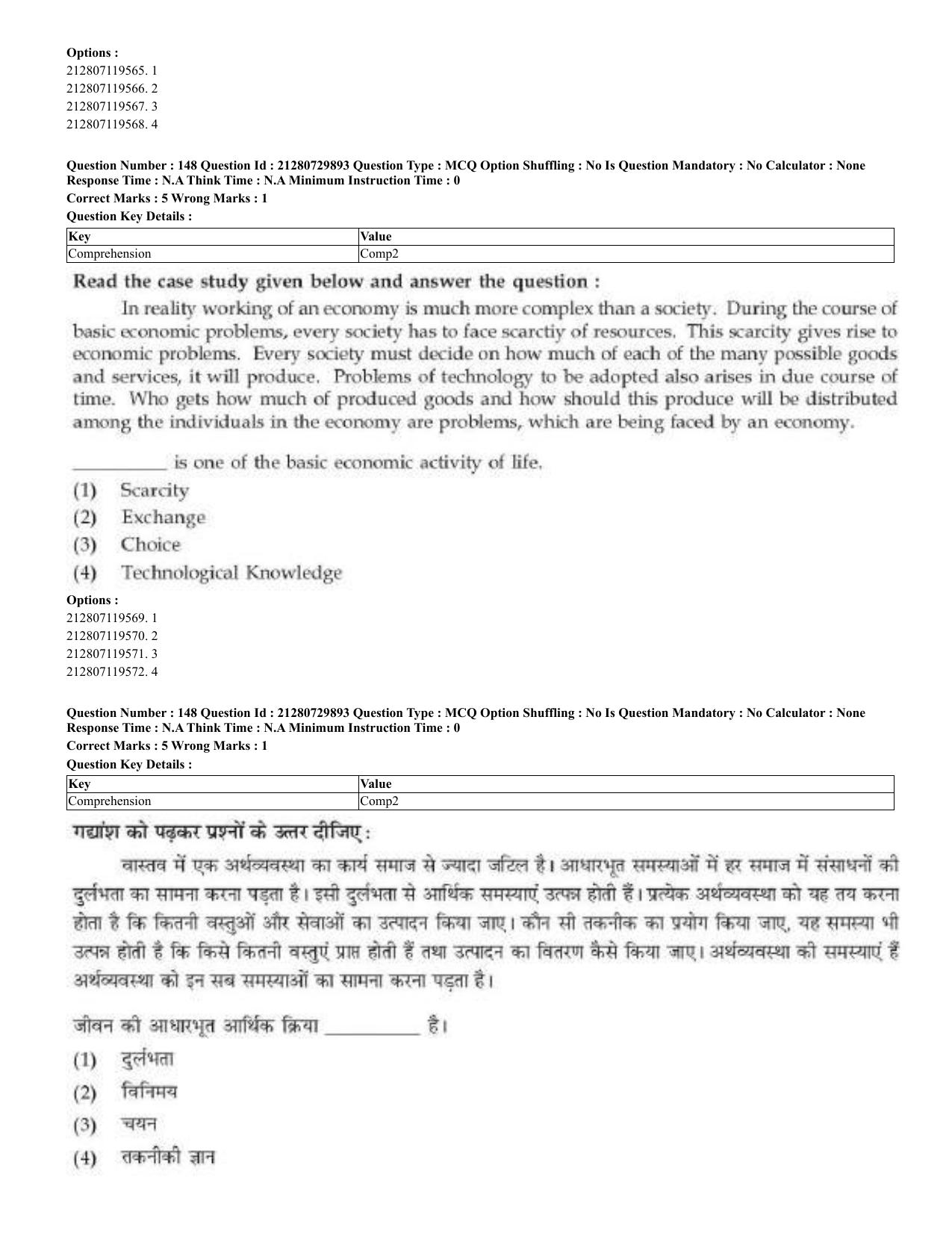 CUET 2023 Domestic Shift 2 Question Papers - 21 June 2023 - Page 347