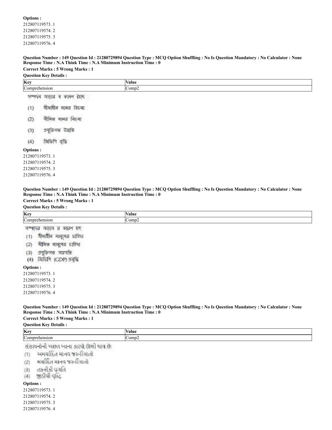 CUET 2023 Domestic Shift 2 Question Papers - 21 June 2023 - Page 356