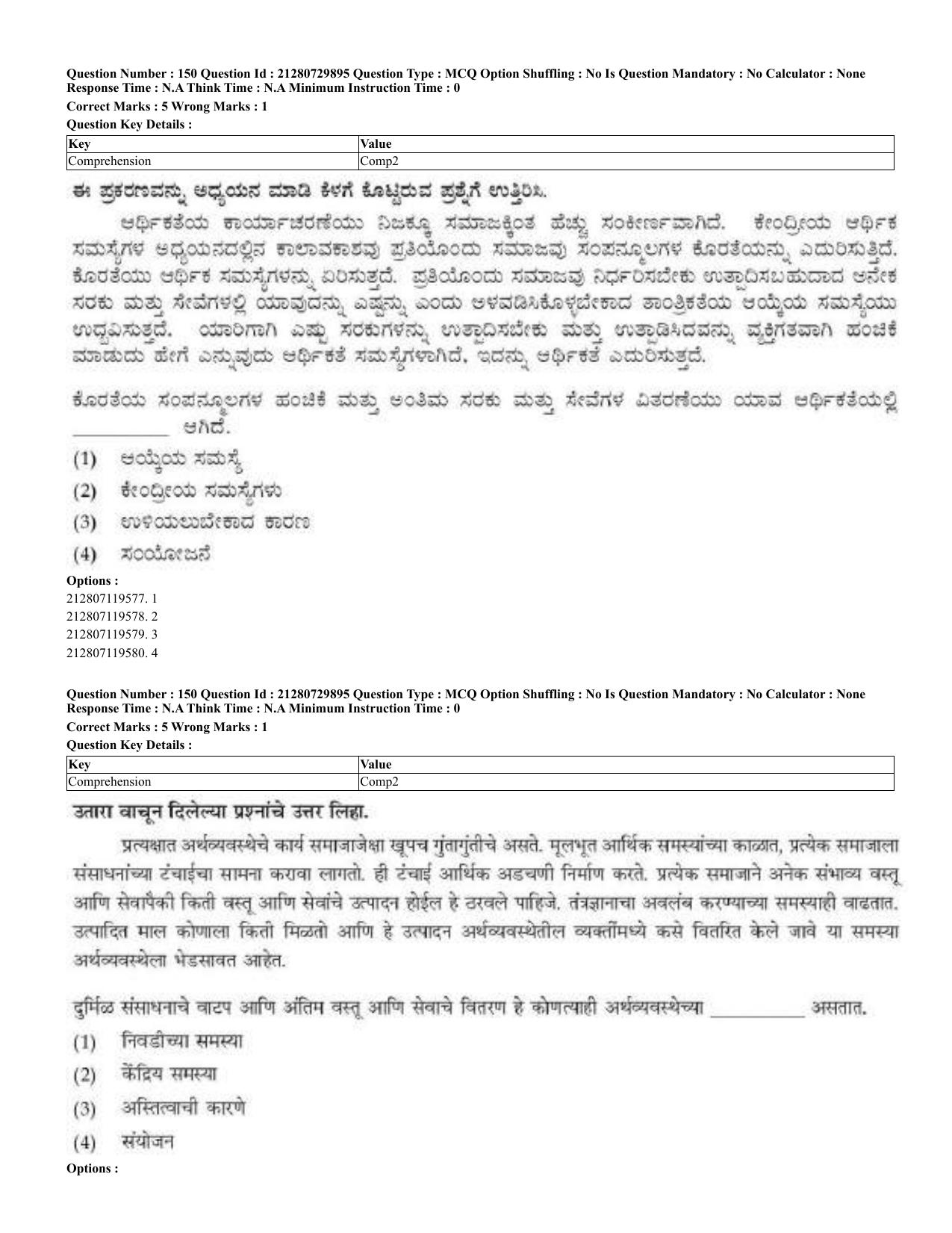 CUET 2023 Domestic Shift 2 Question Papers - 21 June 2023 - Page 362