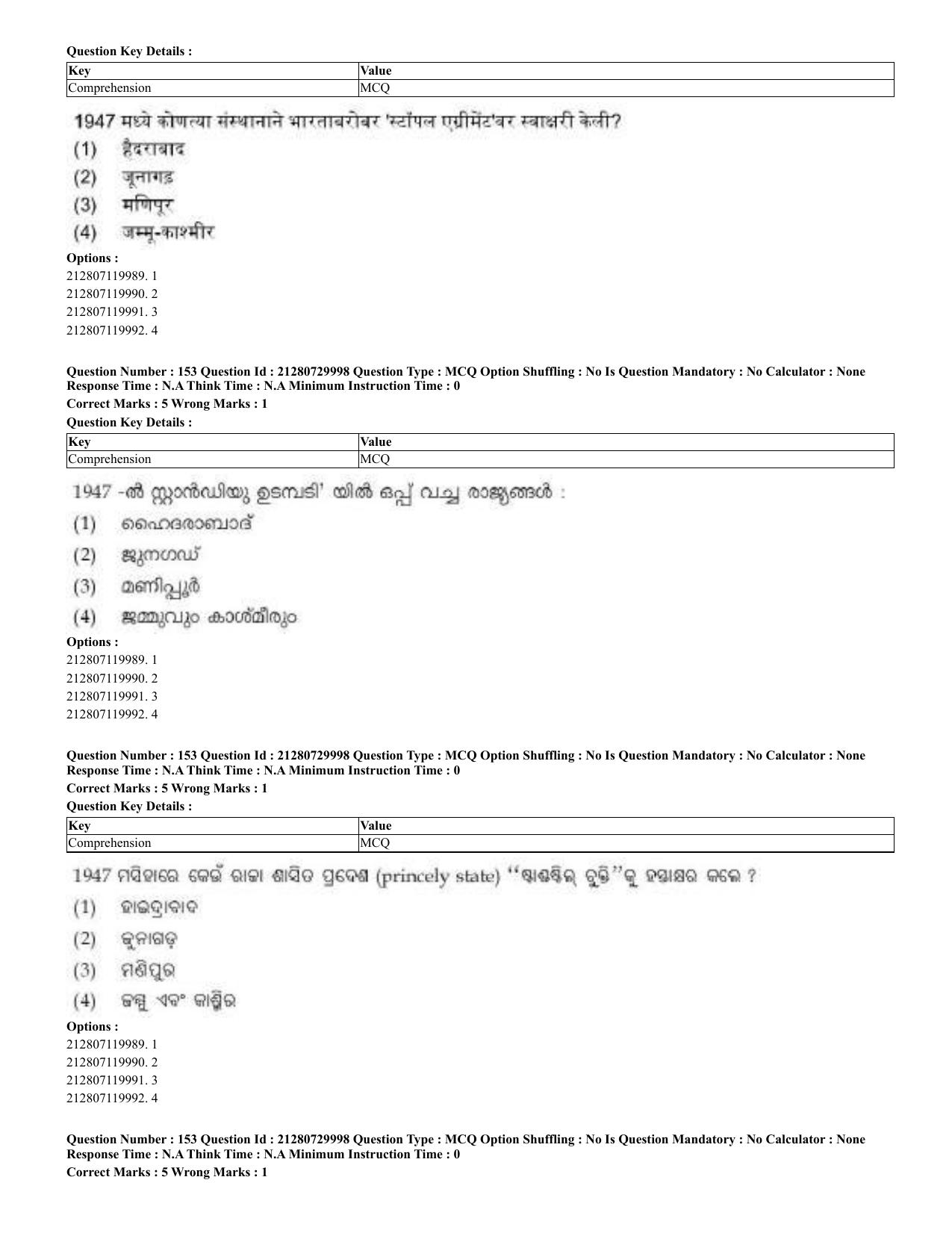CUET 2023 Domestic Shift 2 Question Papers - 21 June 2023 - Page 379