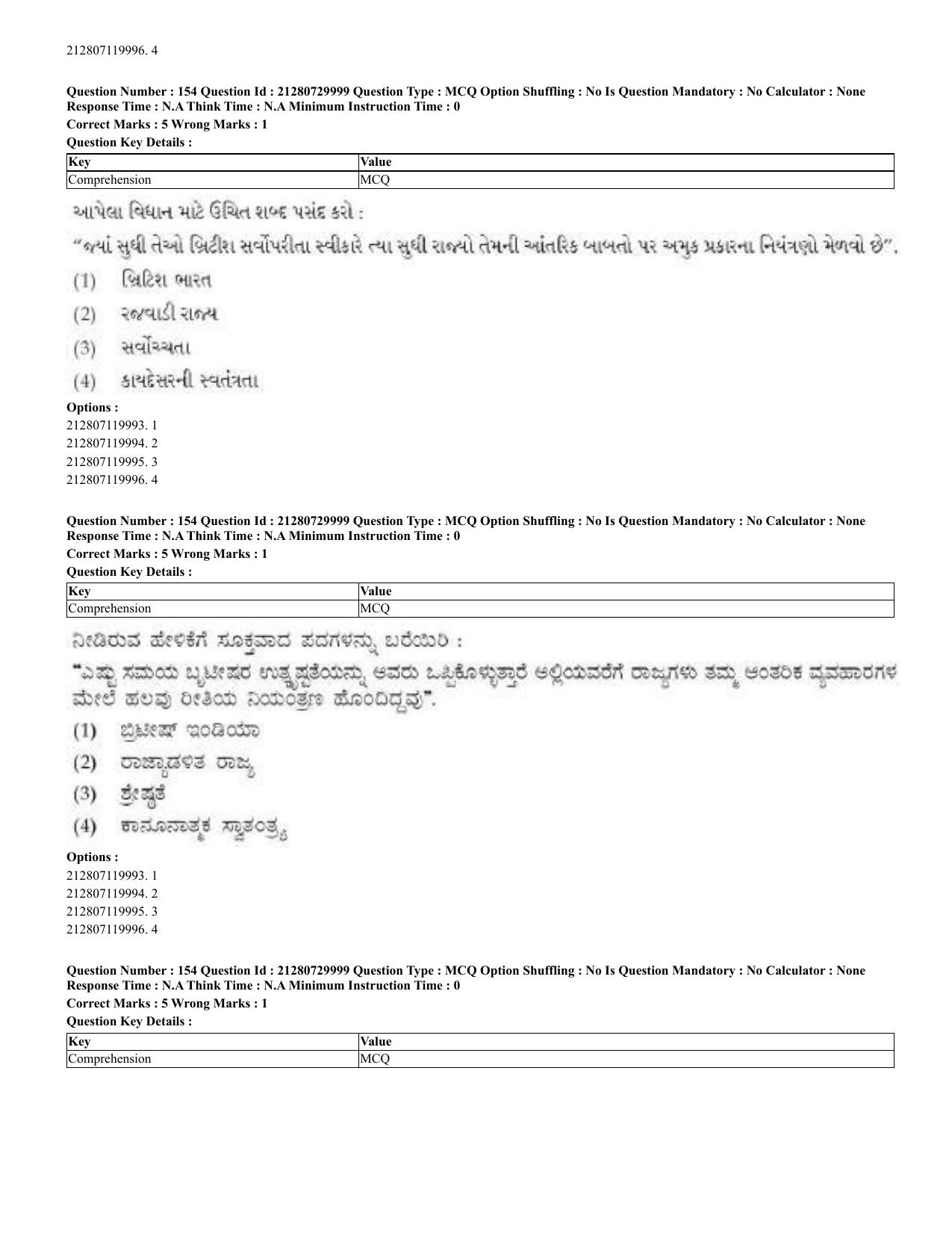 CUET 2023 Domestic Shift 2 Question Papers - 21 June 2023 - Page 383