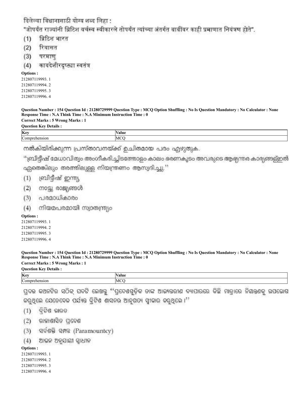 CUET 2023 Domestic Shift 2 Question Papers - 21 June 2023 - Page 384