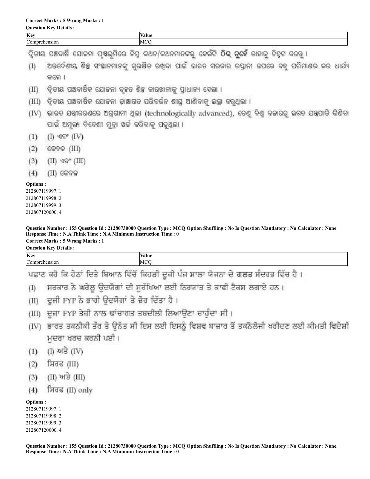 CUET 2023 Domestic Shift 2 Question Papers - 21 June 2023 - Page 391