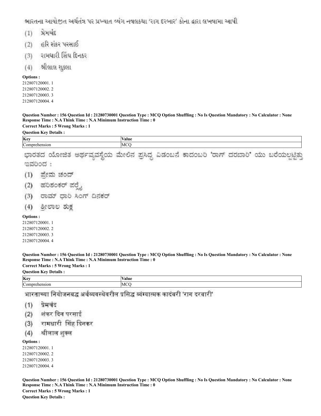 CUET 2023 Domestic Shift 2 Question Papers - 21 June 2023 - Page 395