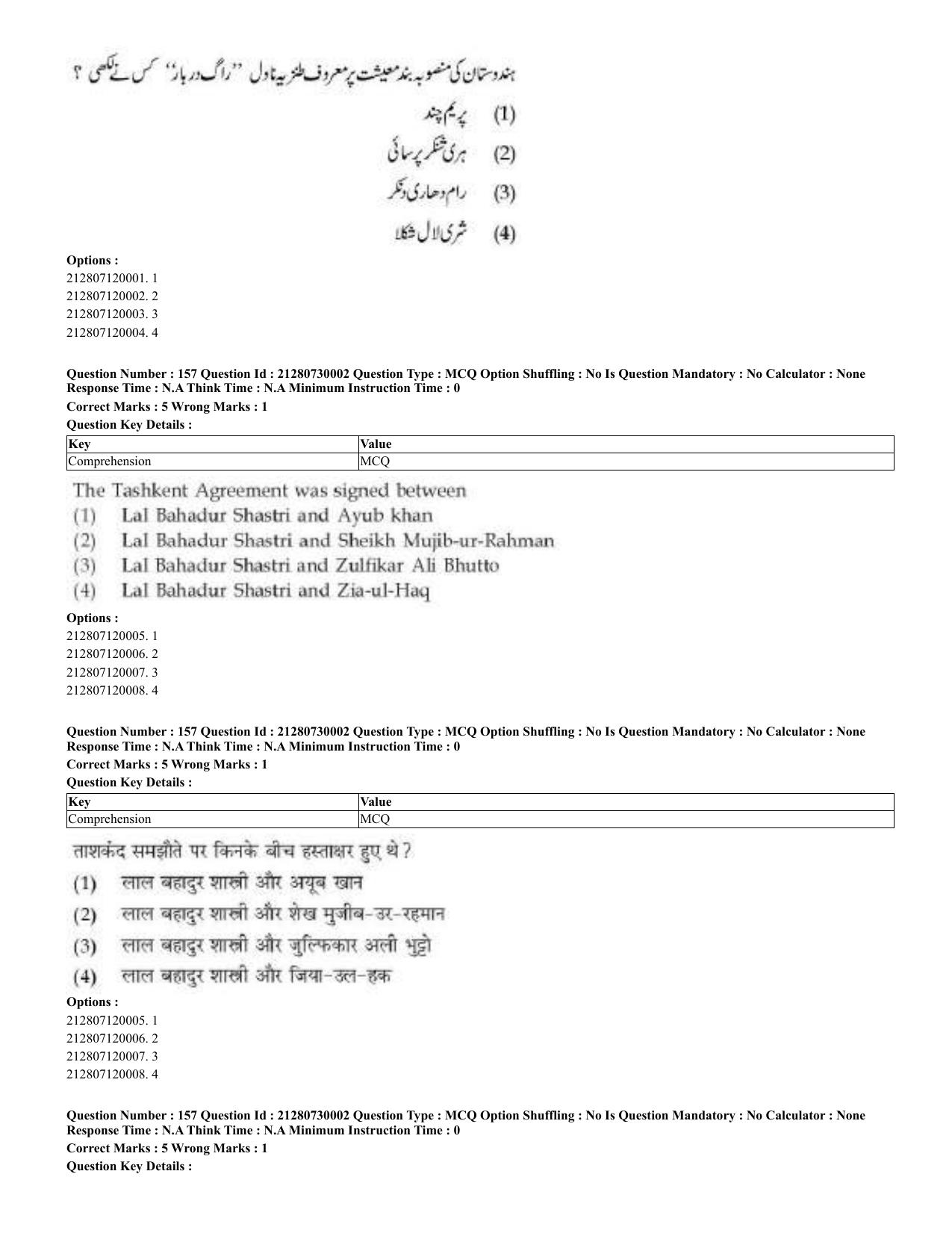 CUET 2023 Domestic Shift 2 Question Papers - 21 June 2023 - Page 398