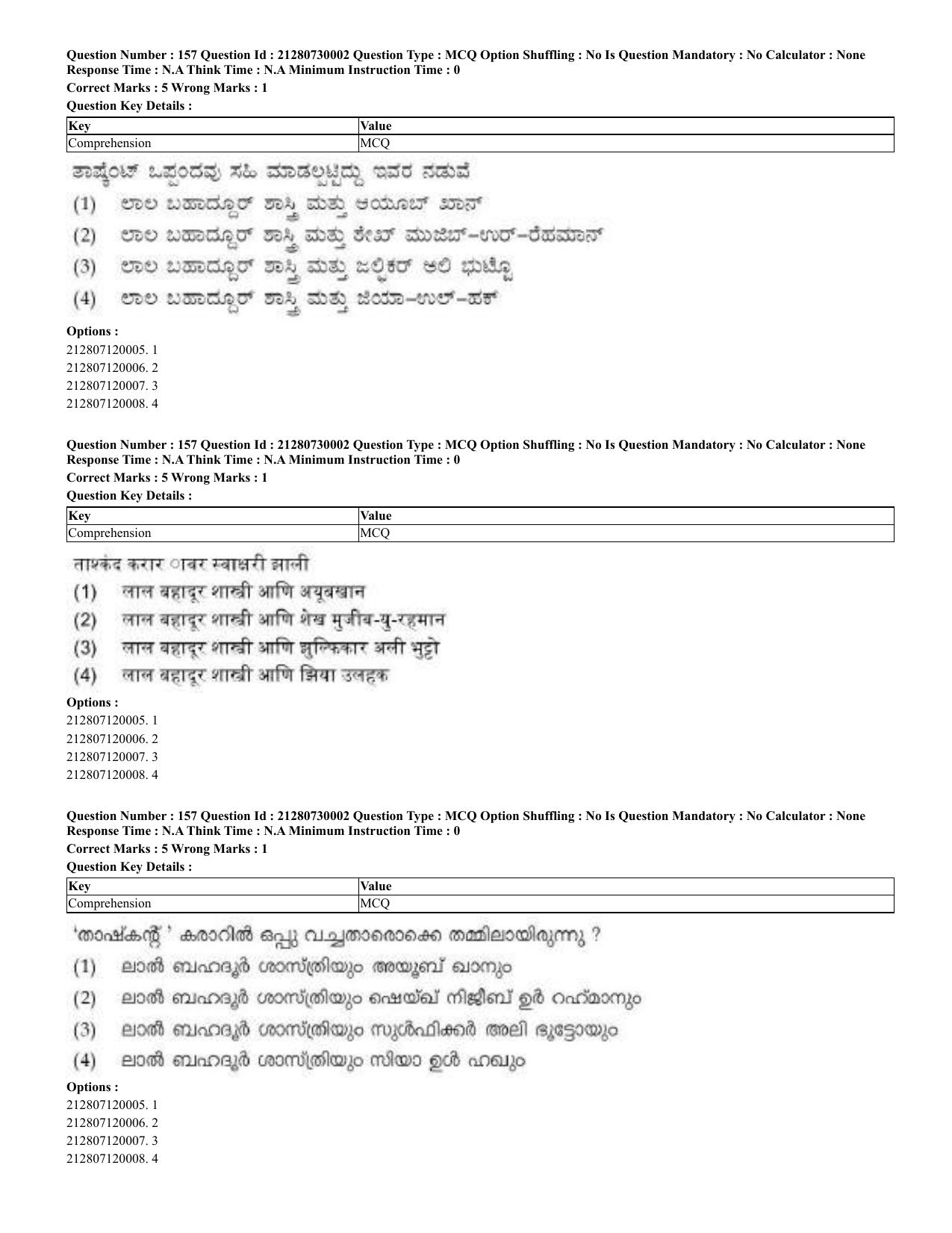 CUET 2023 Domestic Shift 2 Question Papers - 21 June 2023 - Page 400