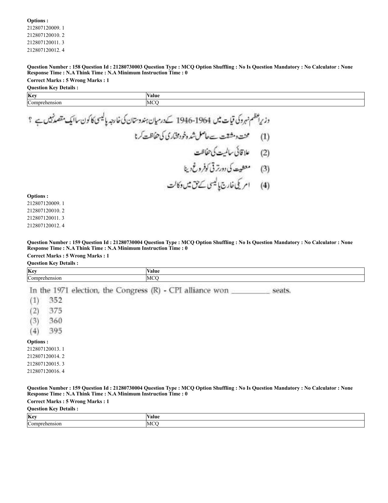 CUET 2023 Domestic Shift 2 Question Papers - 21 June 2023 - Page 407