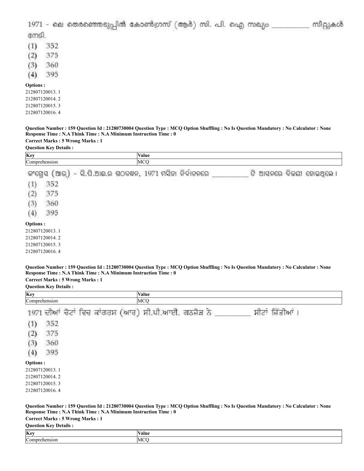 CUET 2023 Domestic Shift 2 Question Papers - 21 June 2023 - Page 410