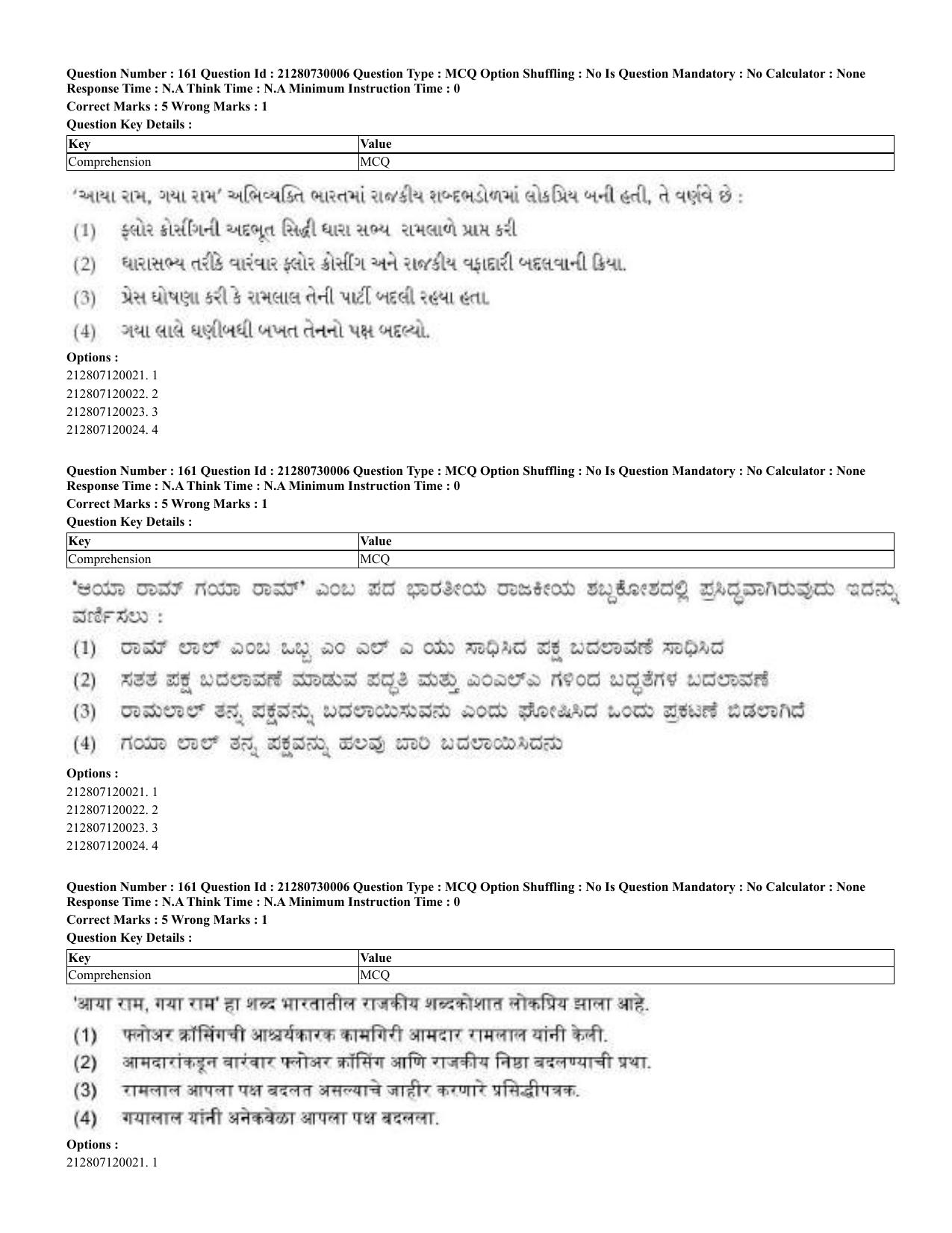 CUET 2023 Domestic Shift 2 Question Papers - 21 June 2023 - Page 420