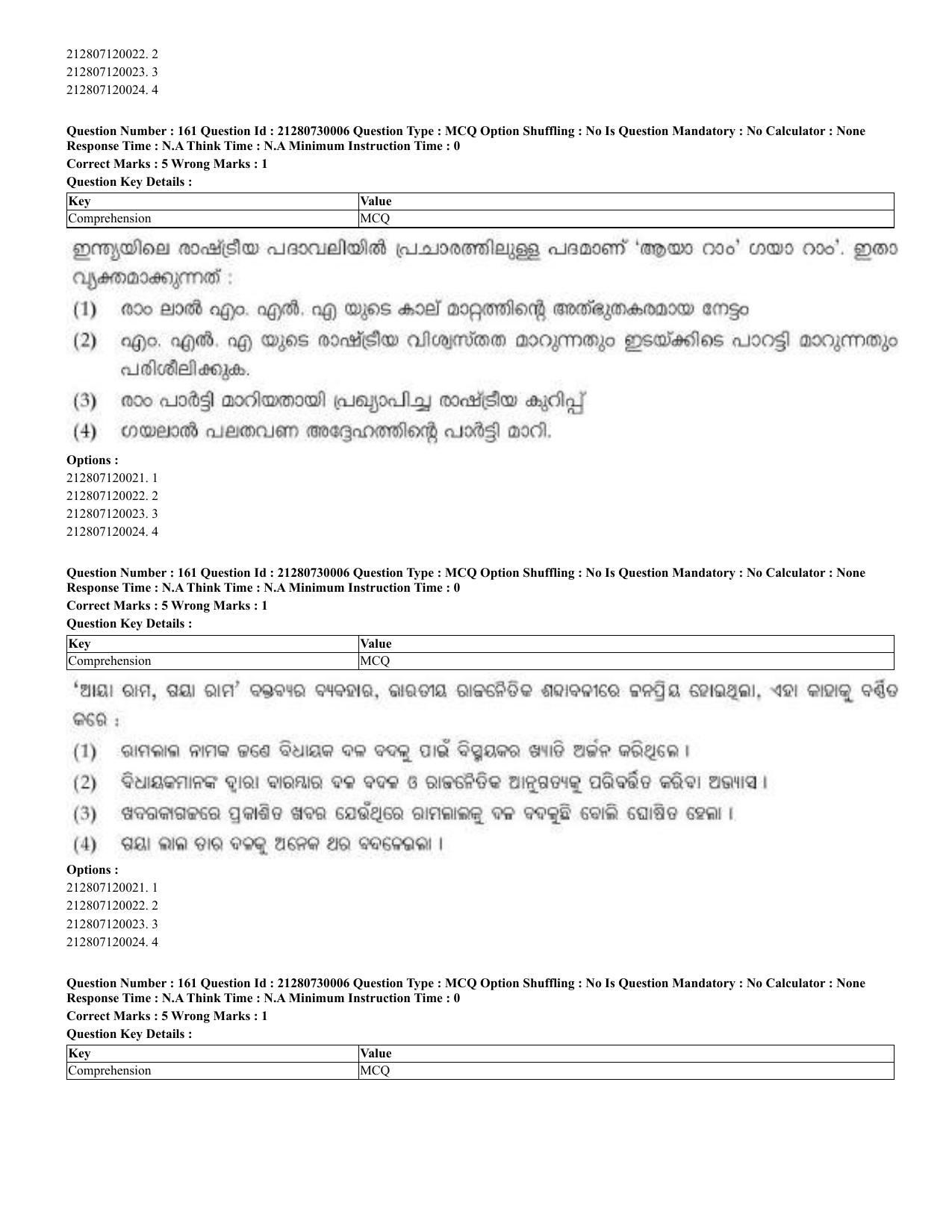 CUET 2023 Domestic Shift 2 Question Papers - 21 June 2023 - Page 421