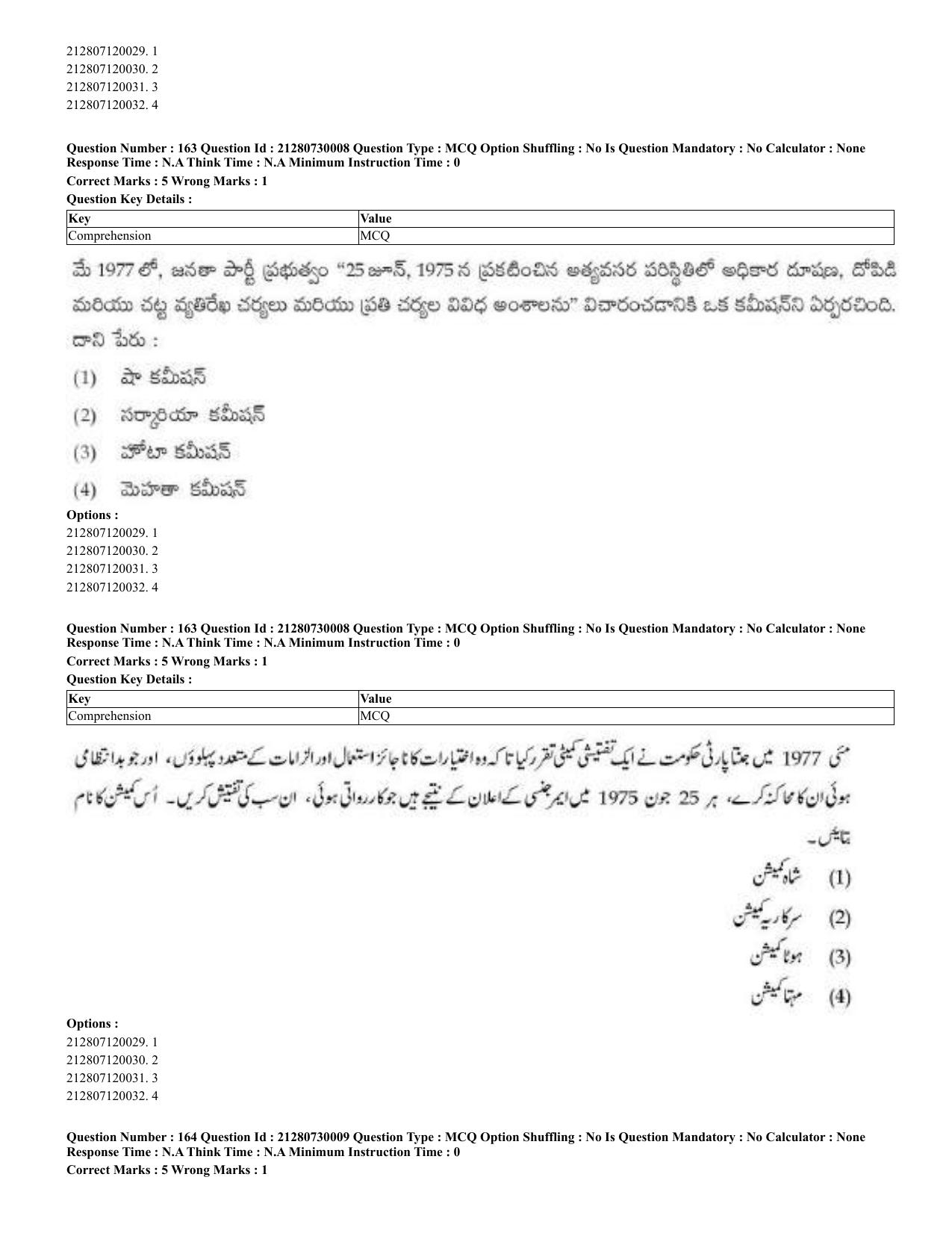 CUET 2023 Domestic Shift 2 Question Papers - 21 June 2023 - Page 432