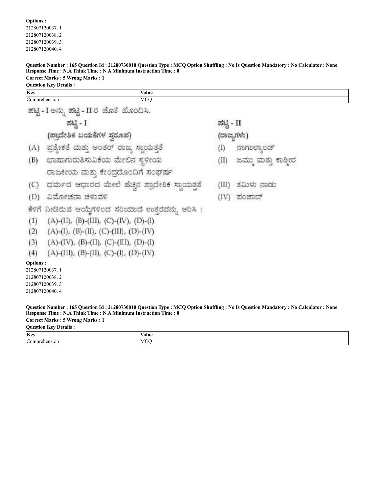 CUET 2023 Domestic Shift 2 Question Papers - 21 June 2023 - Page 440