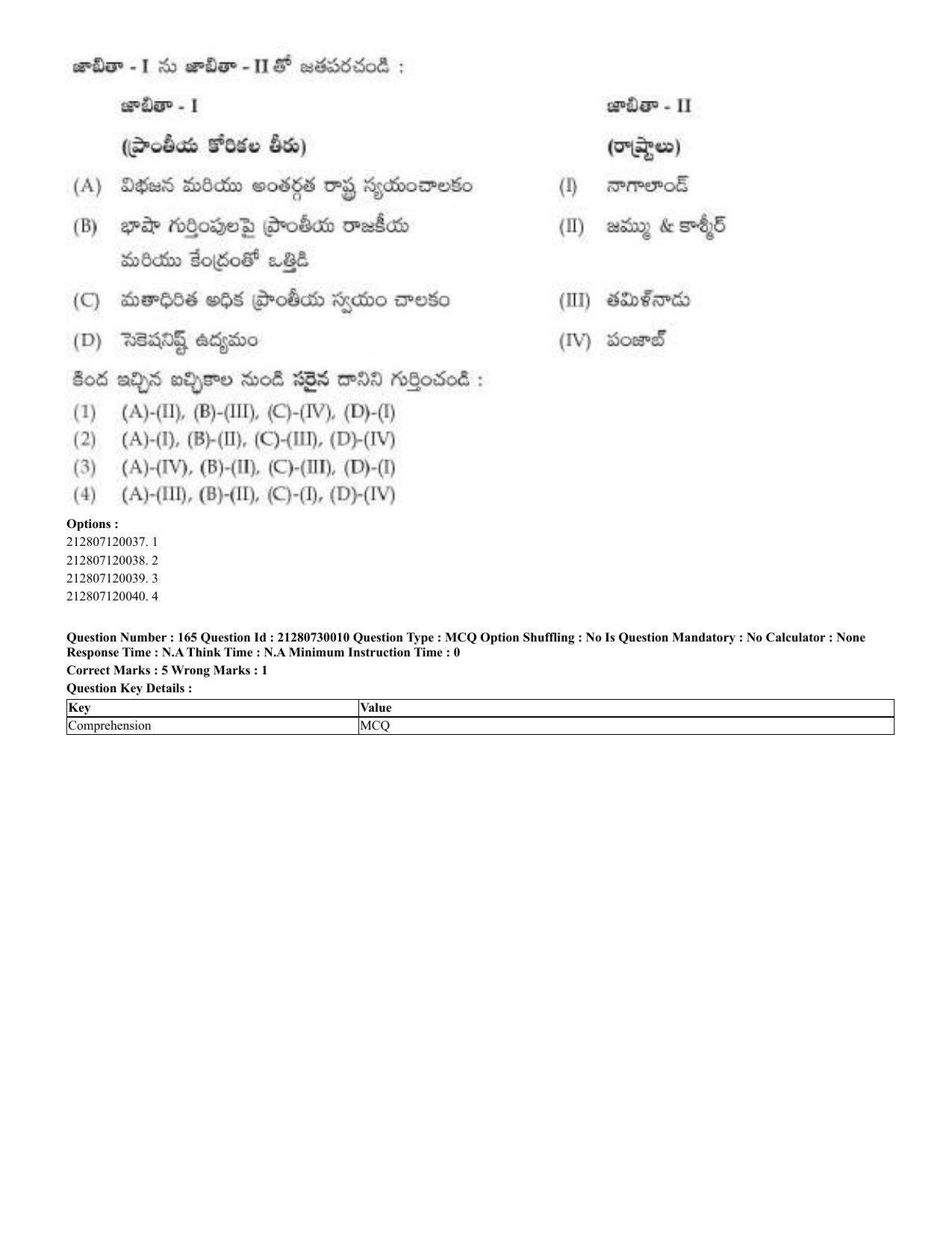 CUET 2023 Domestic Shift 2 Question Papers - 21 June 2023 - Page 445