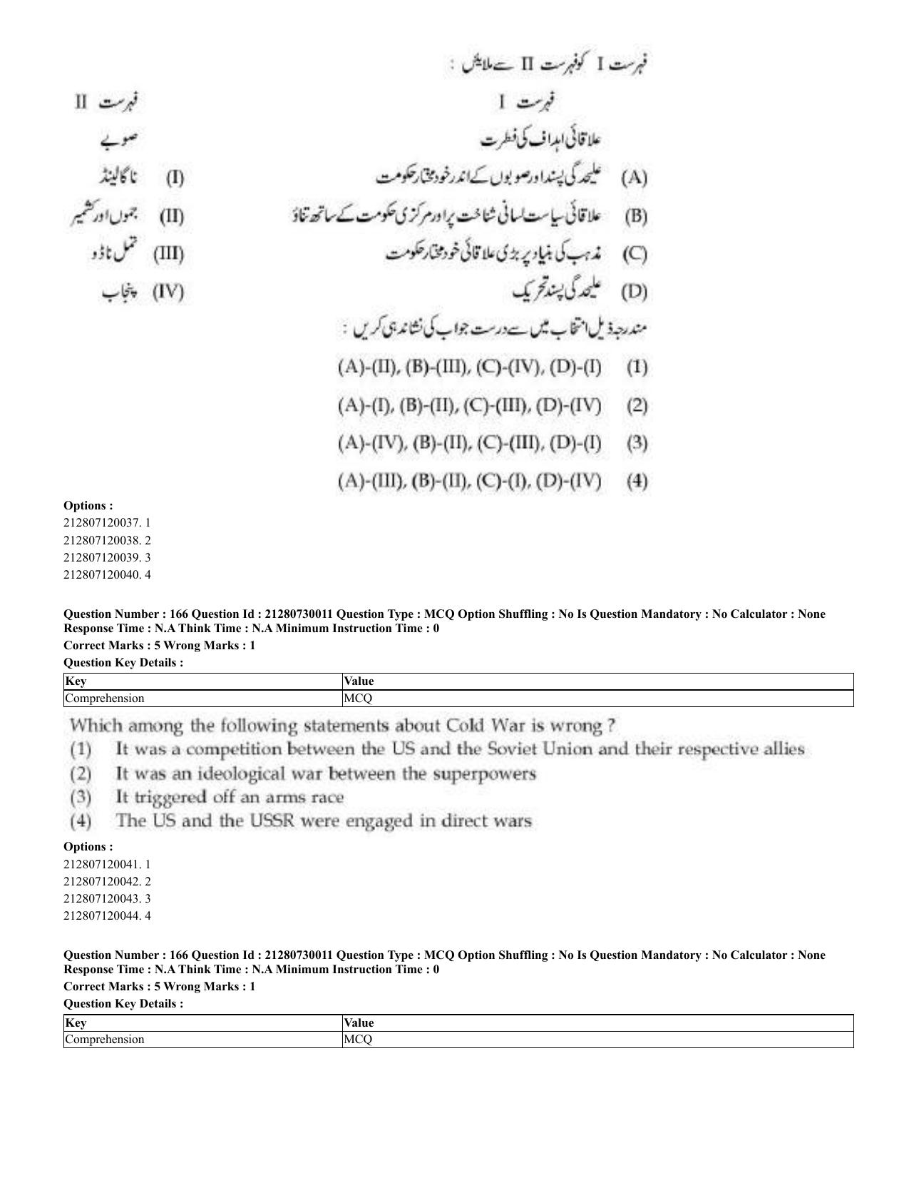 CUET 2023 Domestic Shift 2 Question Papers - 21 June 2023 - Page 446