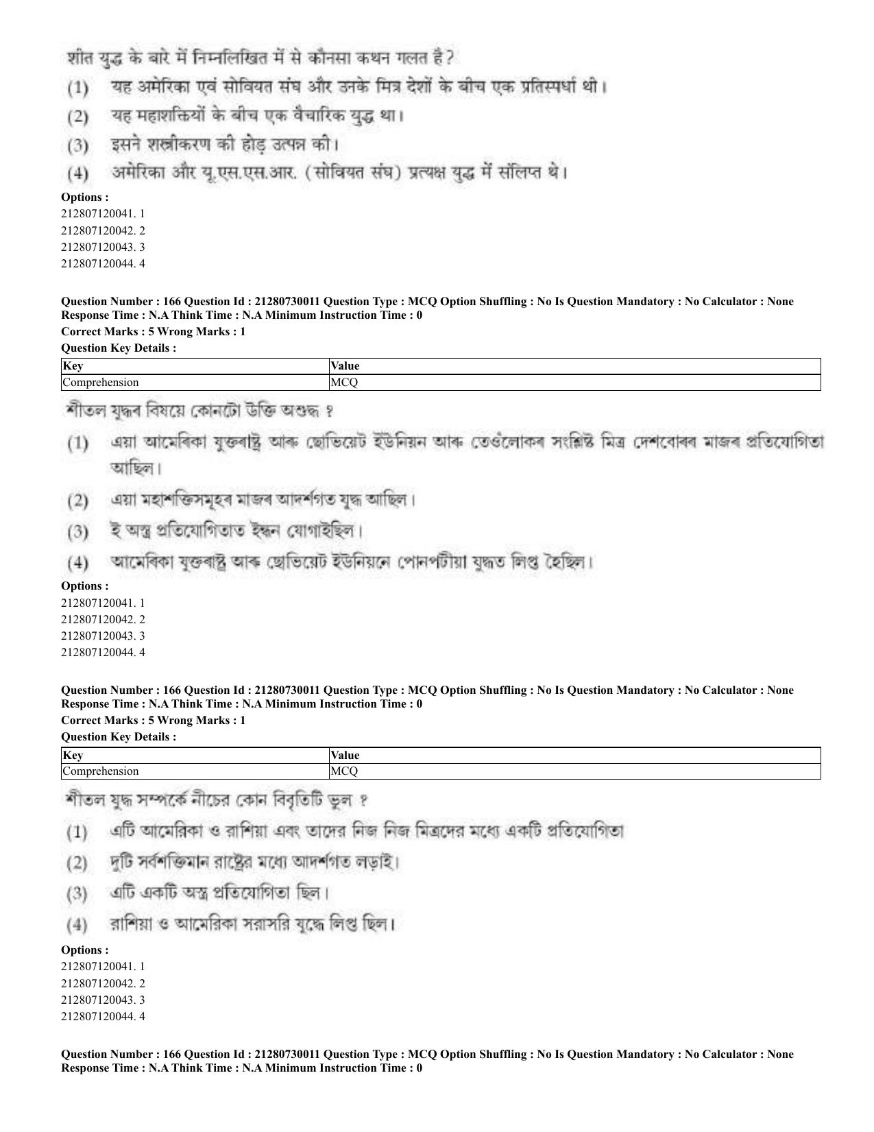 CUET 2023 Domestic Shift 2 Question Papers - 21 June 2023 - Page 447