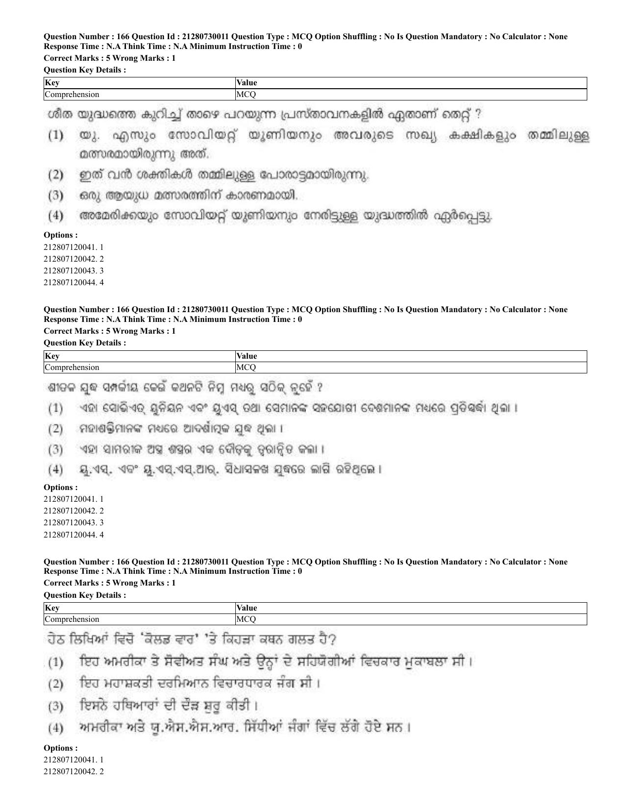 CUET 2023 Domestic Shift 2 Question Papers - 21 June 2023 - Page 449