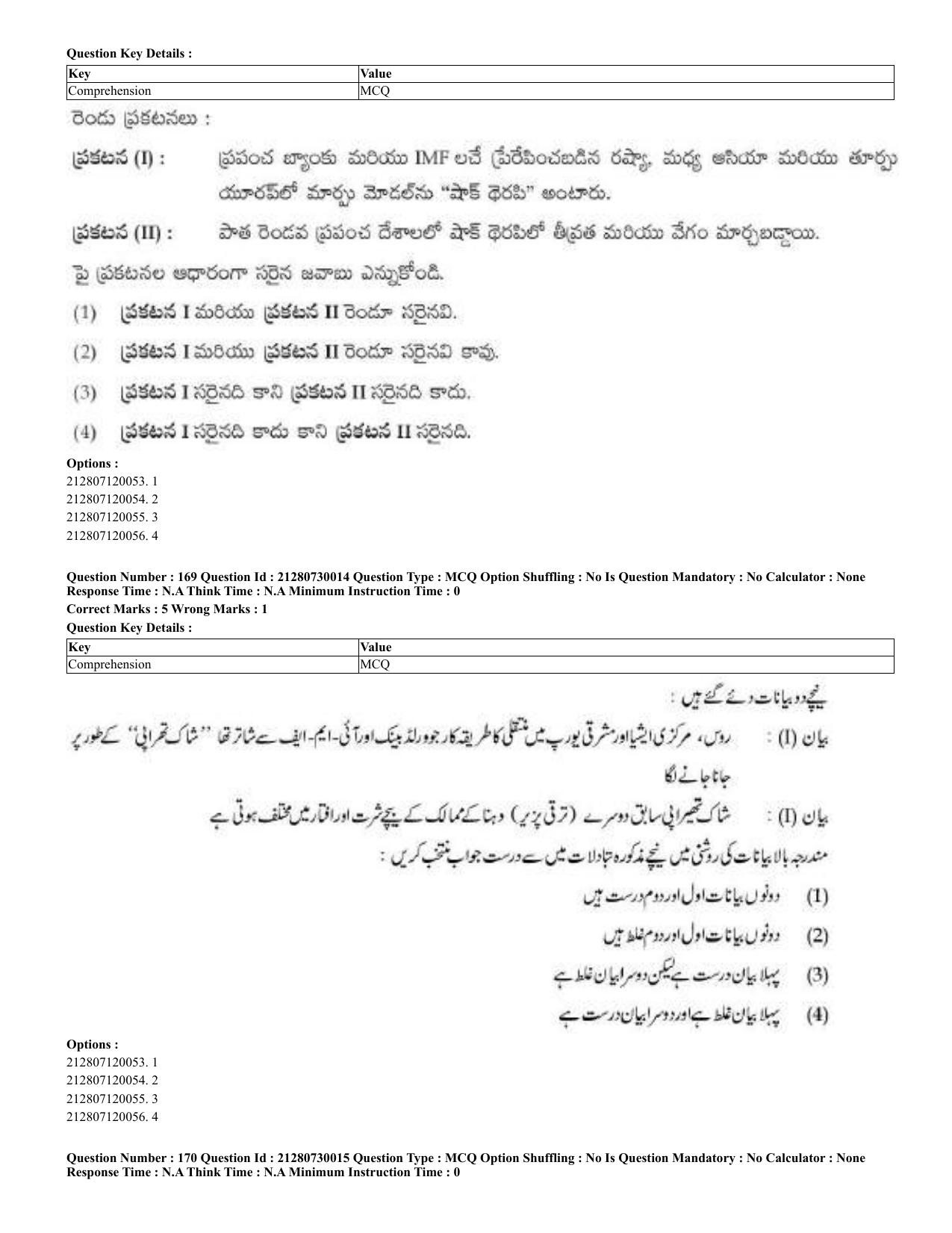 CUET 2023 Domestic Shift 2 Question Papers - 21 June 2023 - Page 469