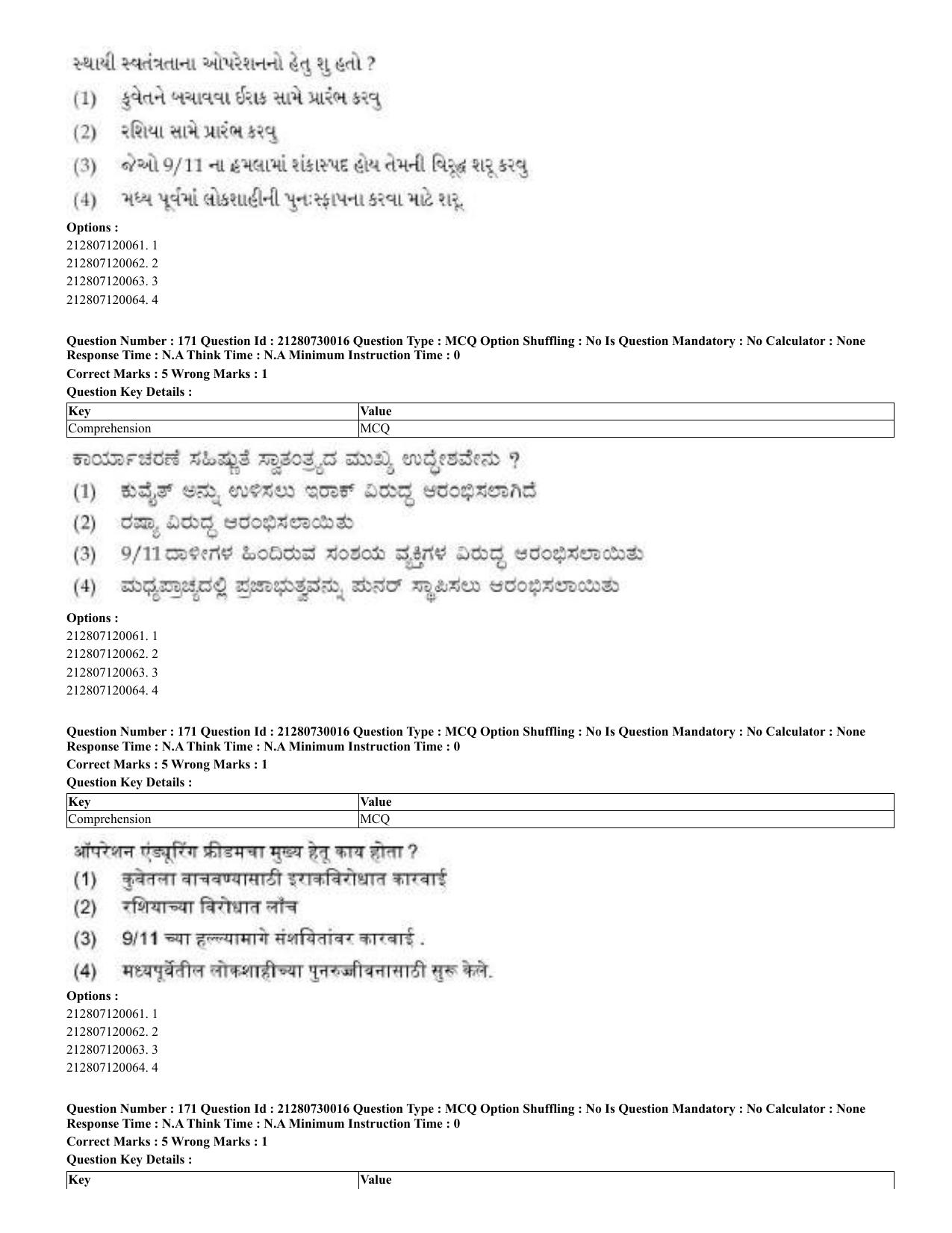 CUET 2023 Domestic Shift 2 Question Papers - 21 June 2023 - Page 476