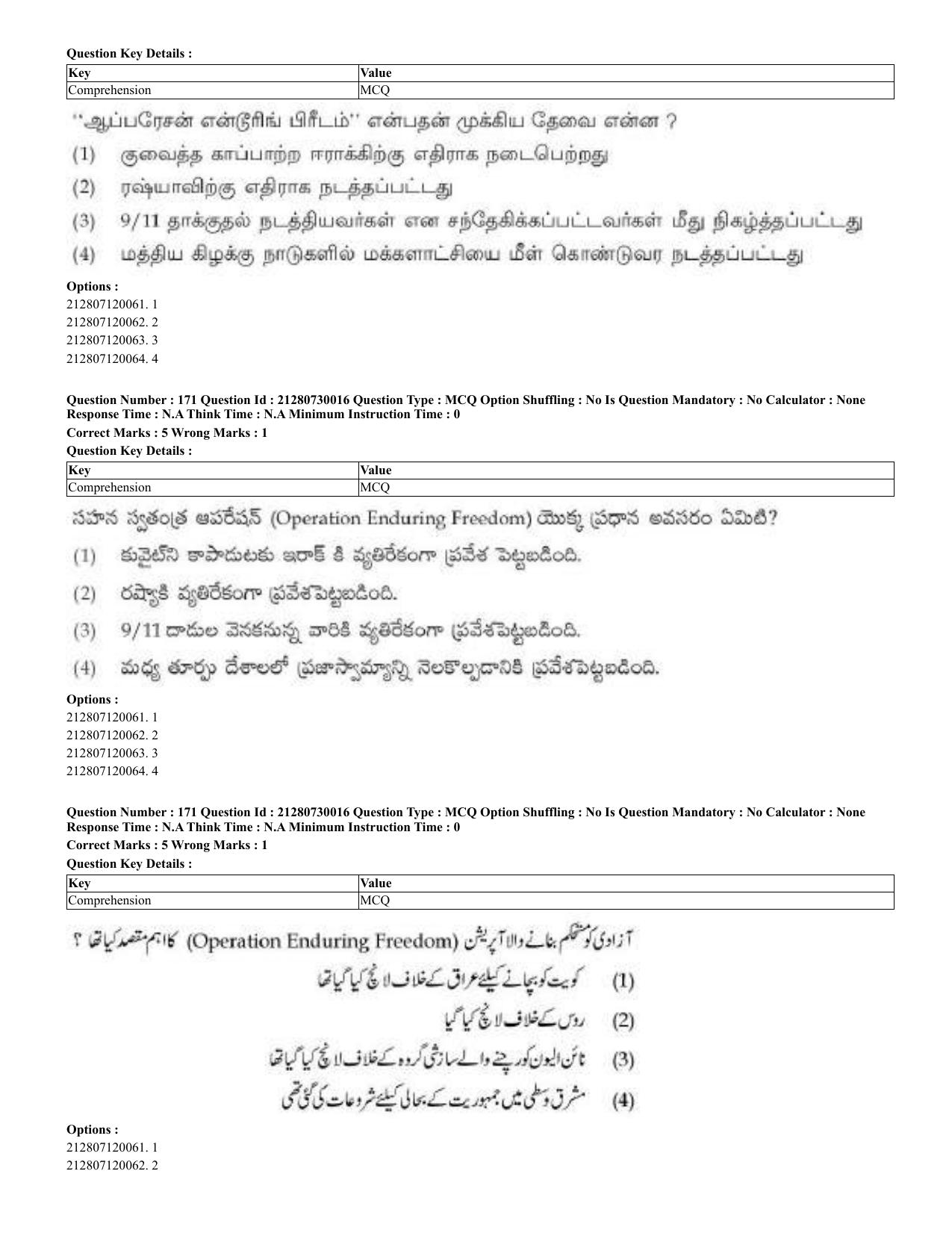 CUET 2023 Domestic Shift 2 Question Papers - 21 June 2023 - Page 478