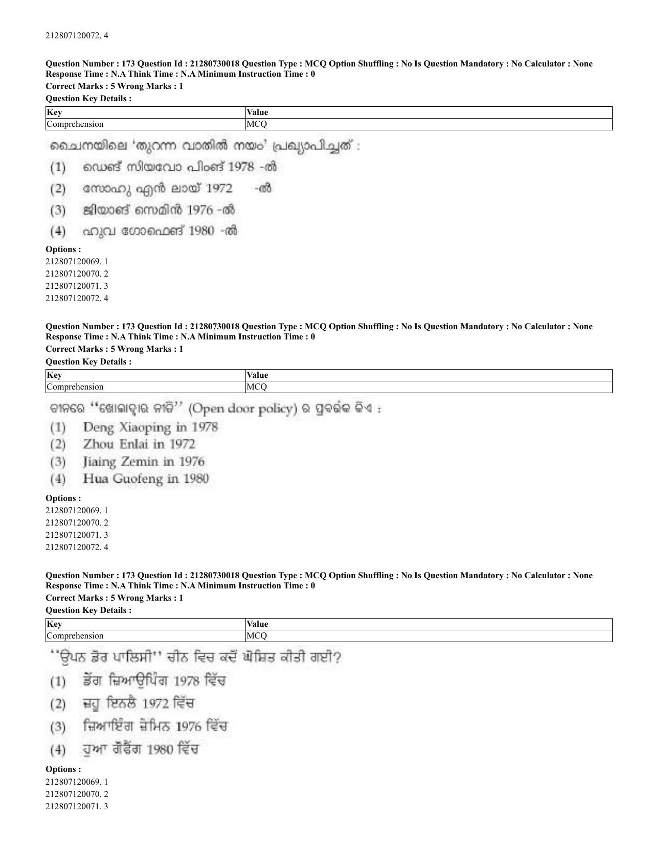 CUET 2023 Domestic Shift 2 Question Papers - 21 June 2023 - Page 486