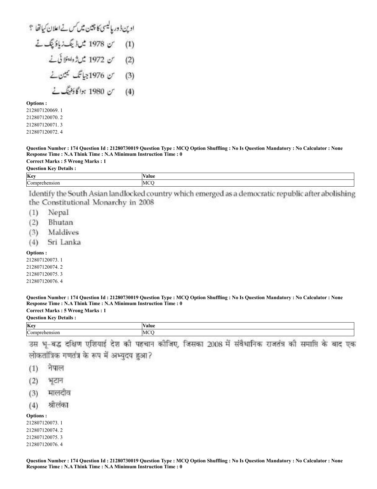 CUET 2023 Domestic Shift 2 Question Papers - 21 June 2023 - Page 488