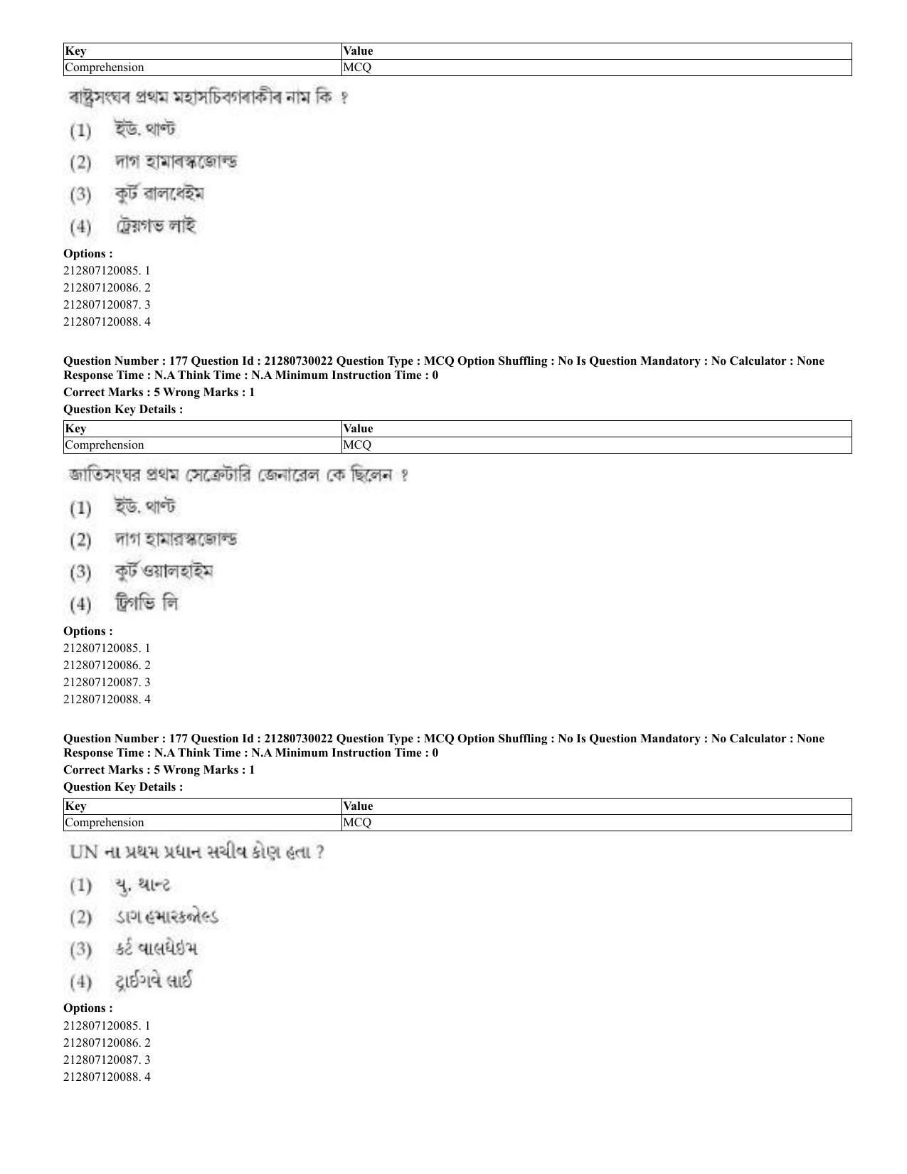 CUET 2023 Domestic Shift 2 Question Papers - 21 June 2023 - Page 505