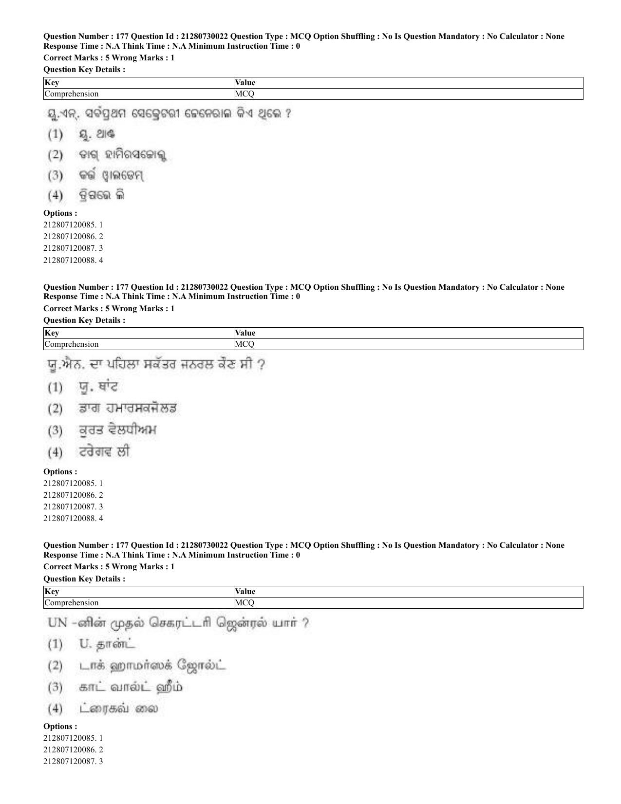 CUET 2023 Domestic Shift 2 Question Papers - 21 June 2023 - Page 507