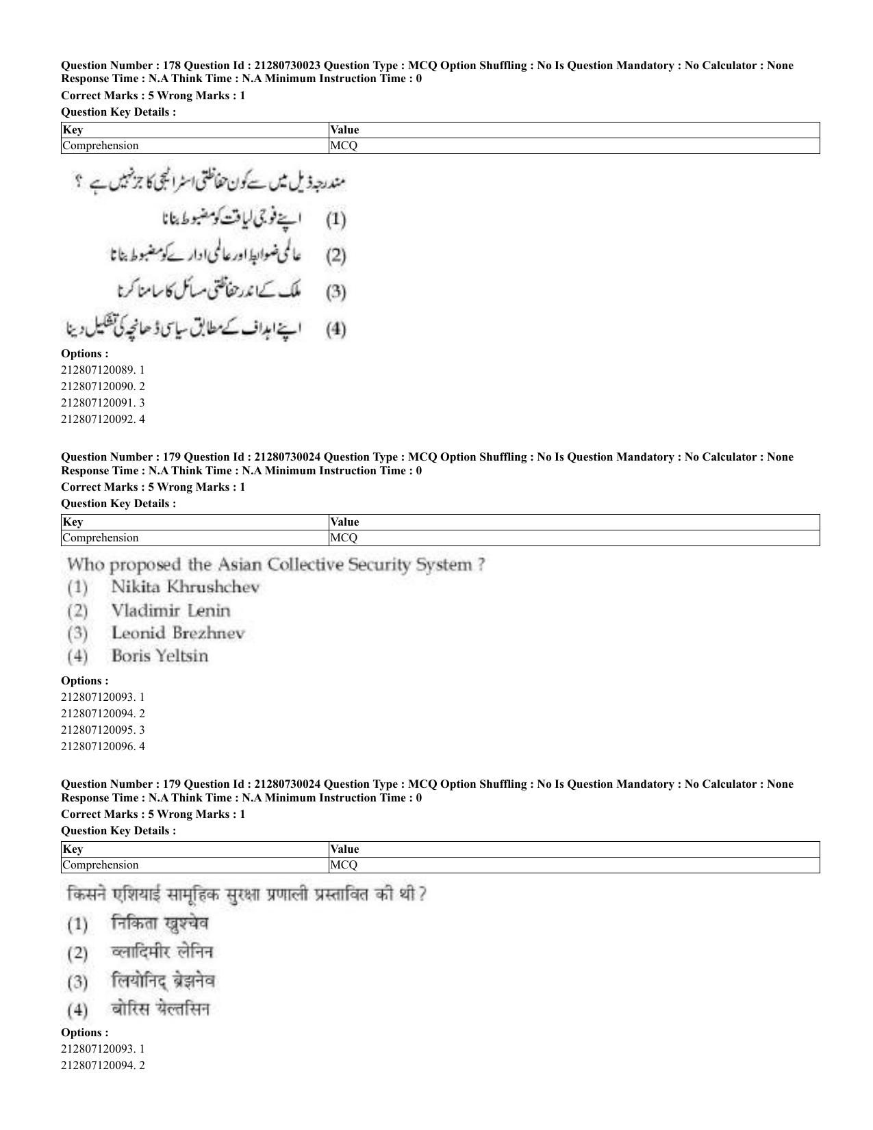 CUET 2023 Domestic Shift 2 Question Papers - 21 June 2023 - Page 513