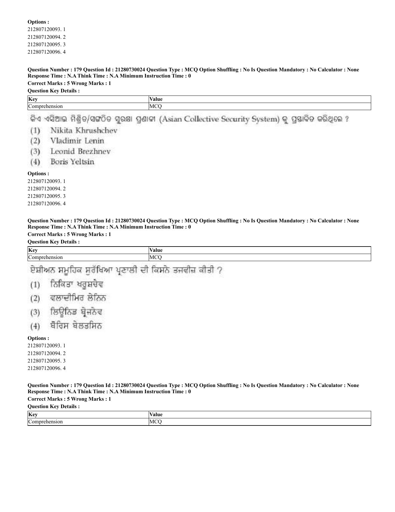 CUET 2023 Domestic Shift 2 Question Papers - 21 June 2023 - Page 516