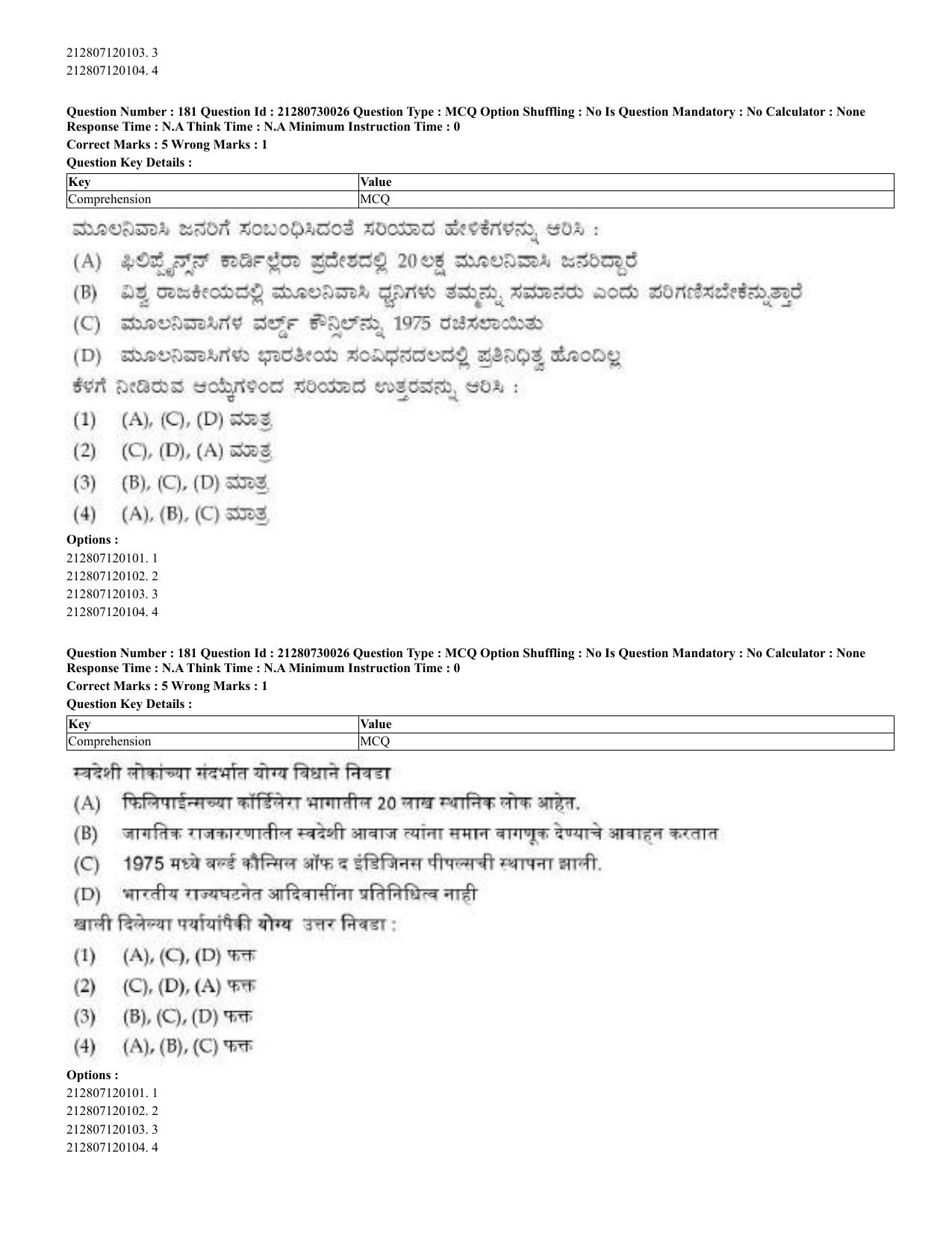 CUET 2023 Domestic Shift 2 Question Papers - 21 June 2023 - Page 525