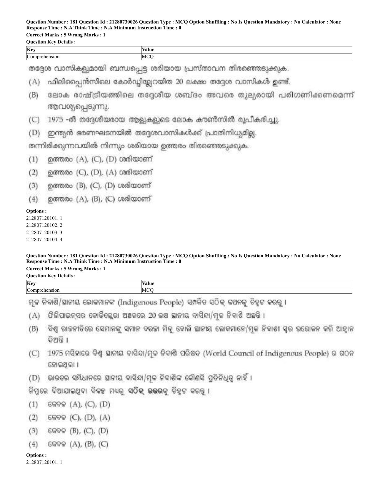 CUET 2023 Domestic Shift 2 Question Papers - 21 June 2023 - Page 526