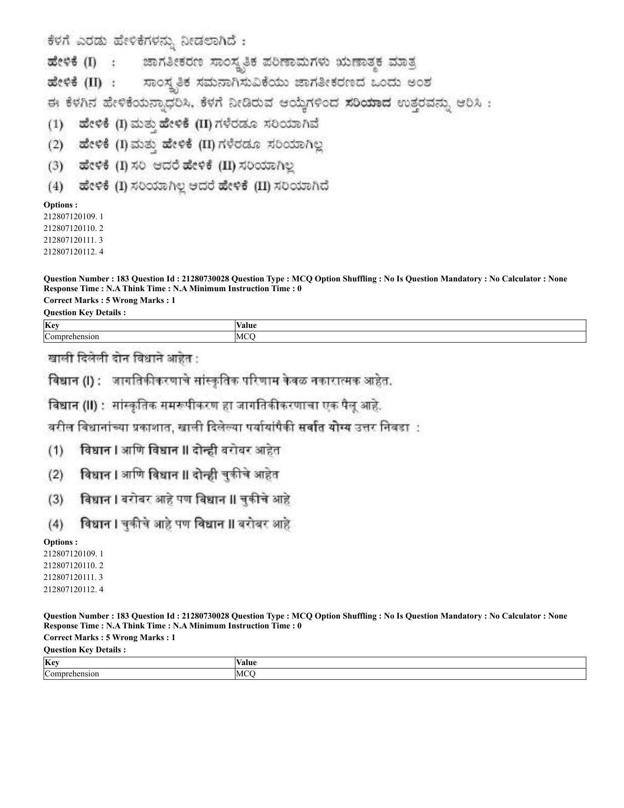 CUET 2023 Domestic Shift 2 Question Papers - 21 June 2023 - Page 537
