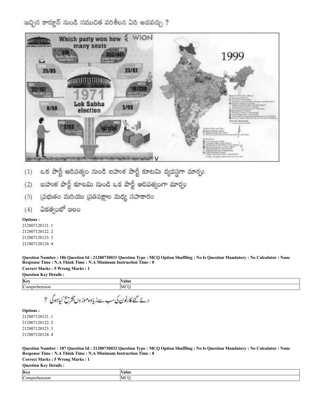 CUET 2023 Domestic Shift 2 Question Papers - 21 June 2023 - Page 564