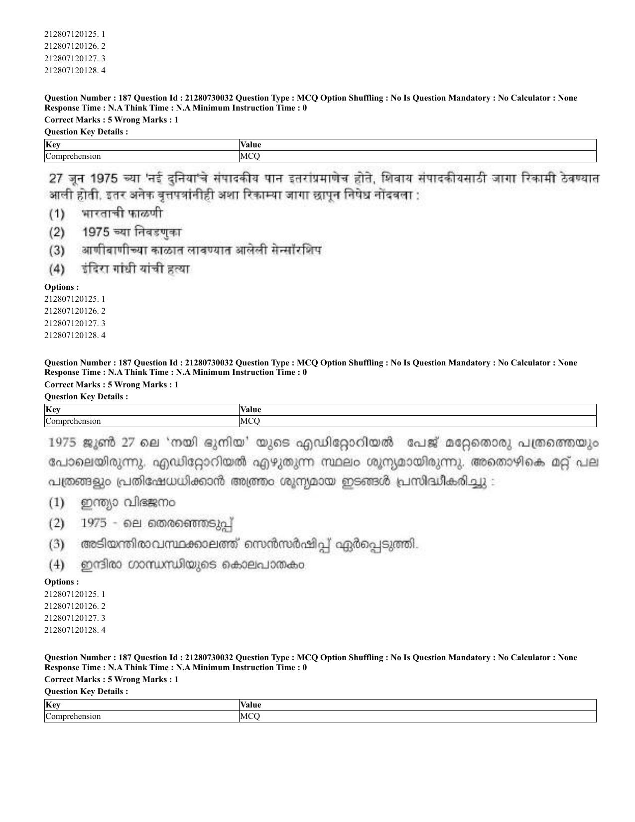 CUET 2023 Domestic Shift 2 Question Papers - 21 June 2023 - Page 567