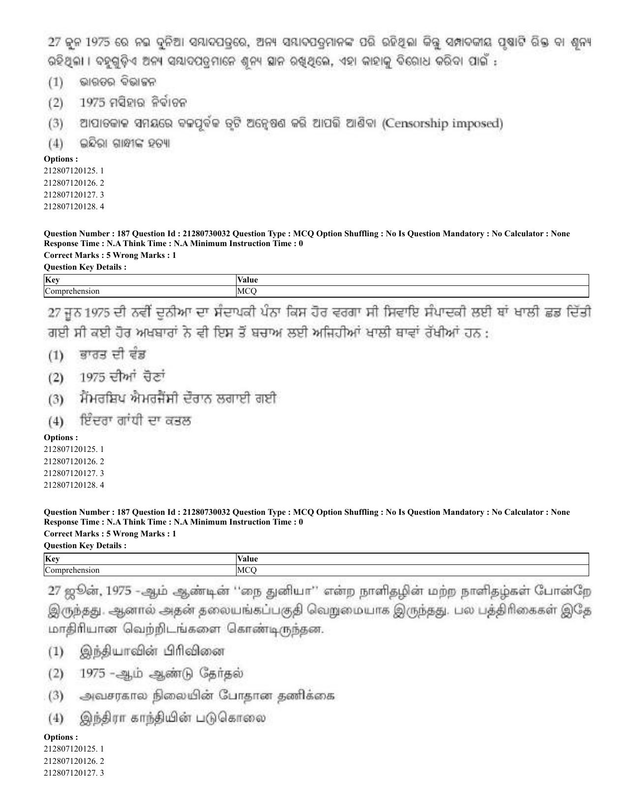 CUET 2023 Domestic Shift 2 Question Papers - 21 June 2023 - Page 568