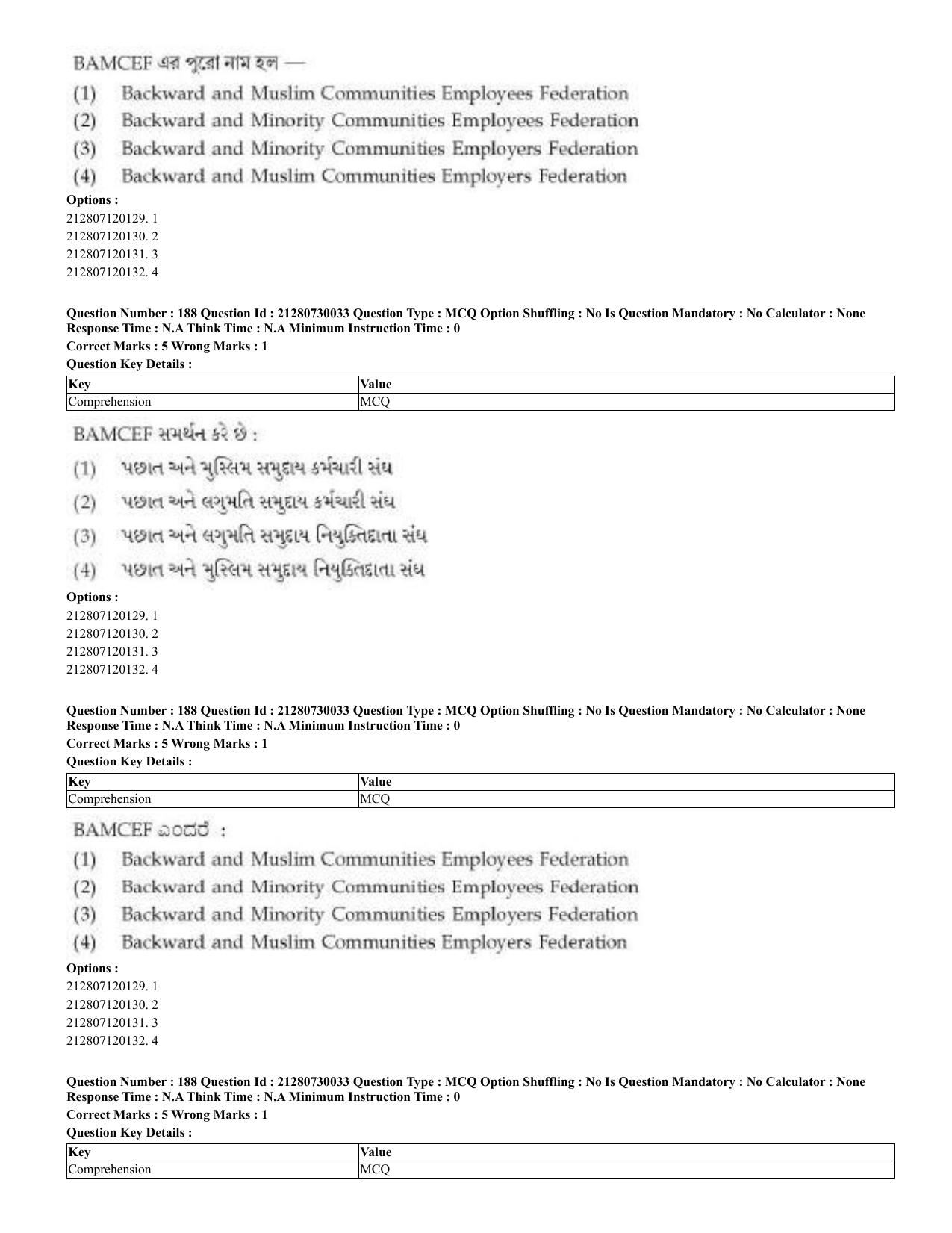 CUET 2023 Domestic Shift 2 Question Papers - 21 June 2023 - Page 571