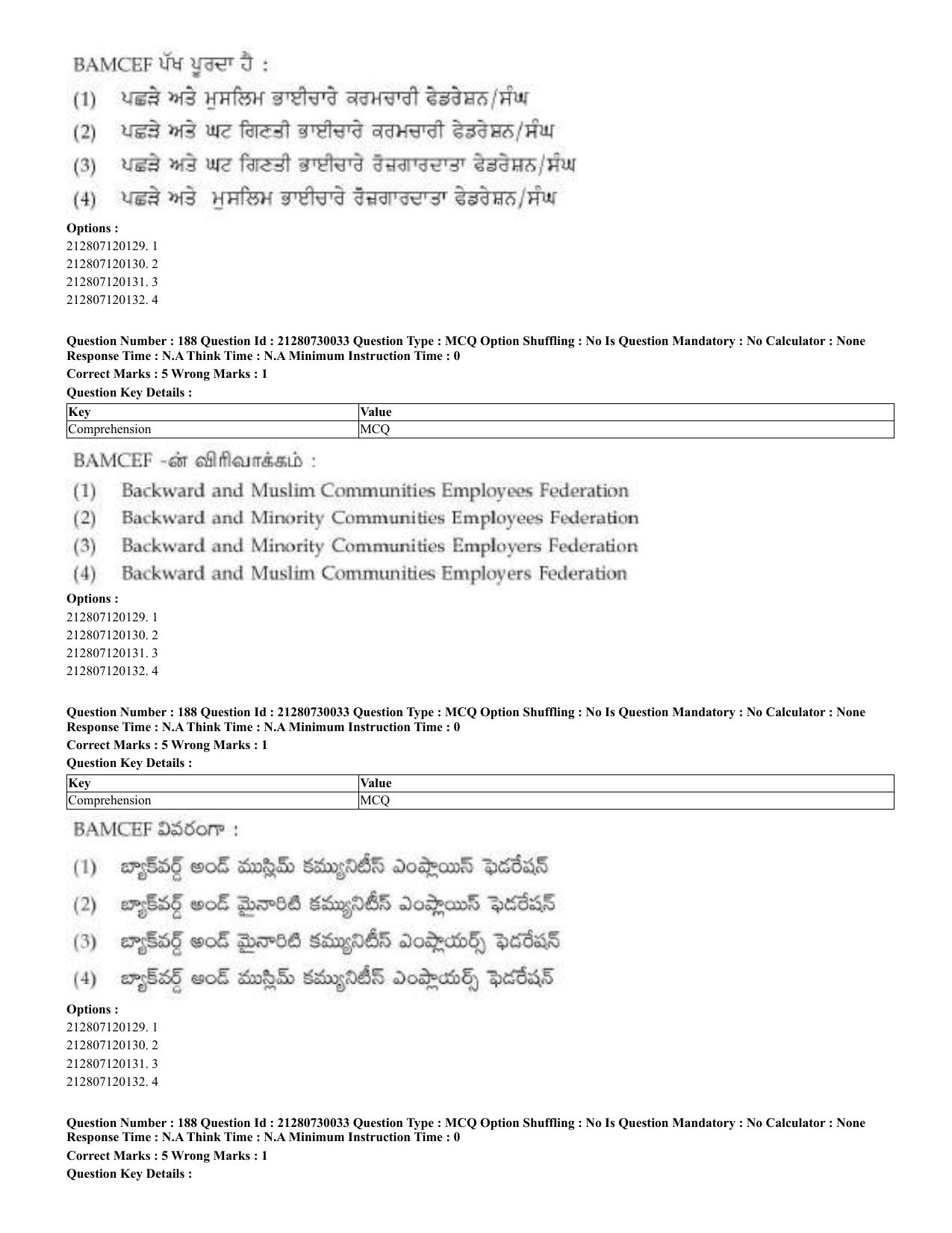 CUET 2023 Domestic Shift 2 Question Papers - 21 June 2023 - Page 573