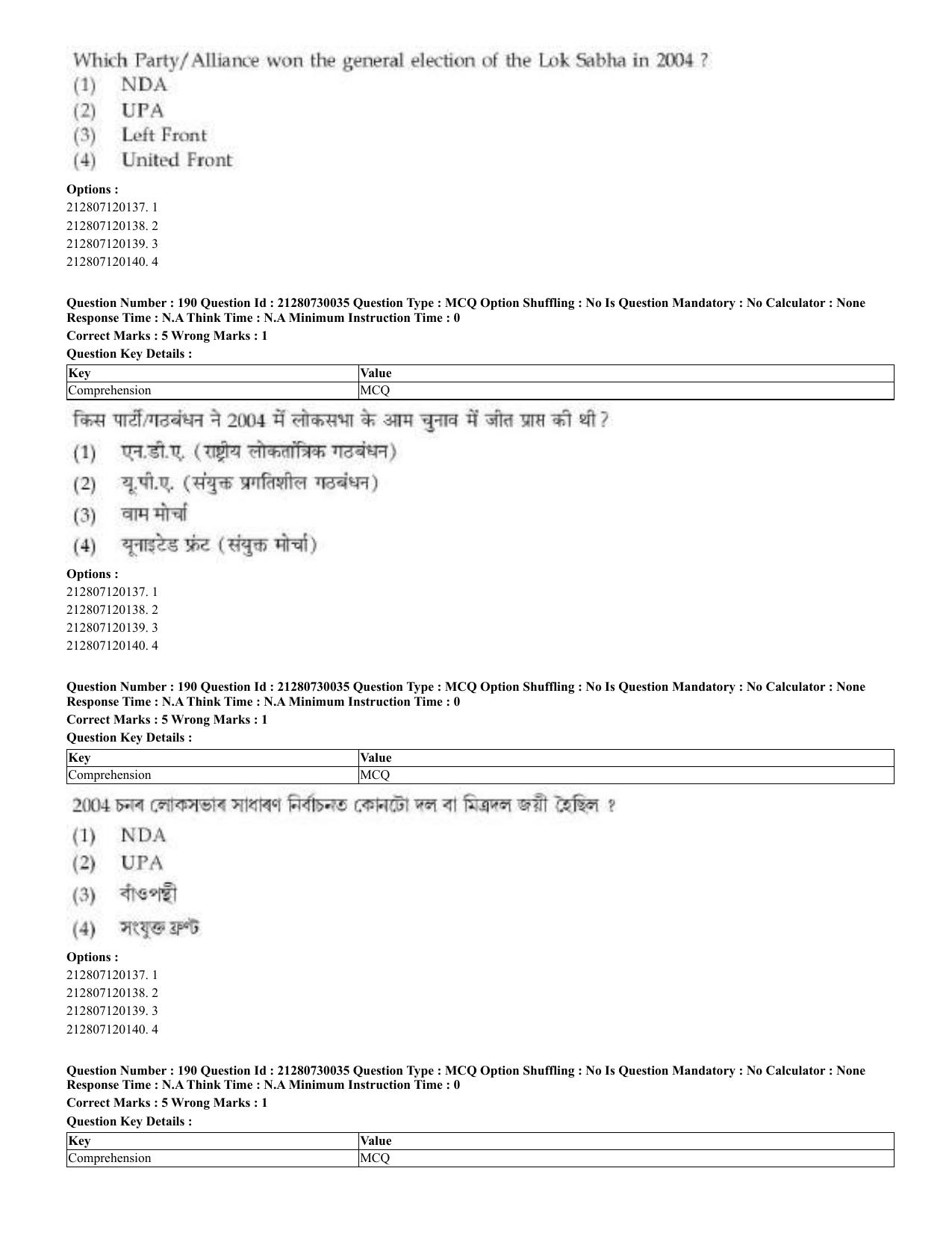 CUET 2023 Domestic Shift 2 Question Papers - 21 June 2023 - Page 579