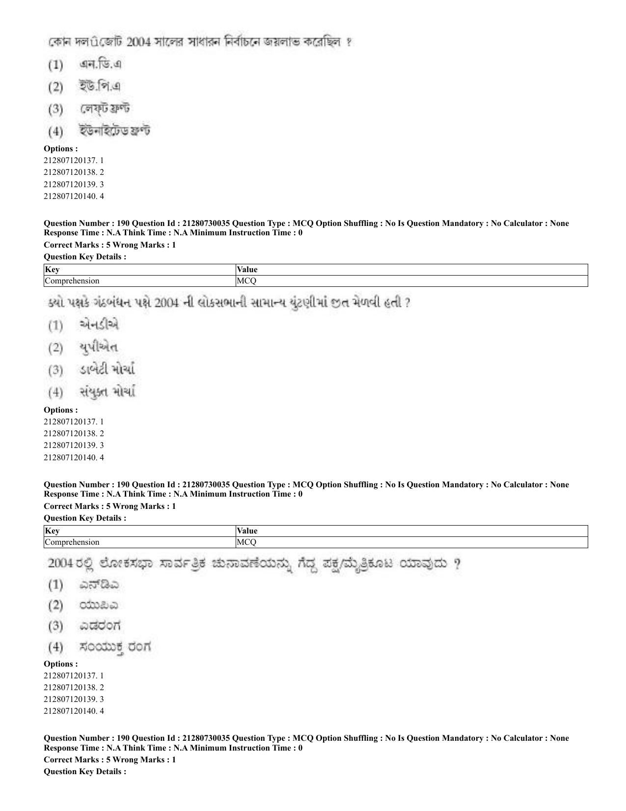 CUET 2023 Domestic Shift 2 Question Papers - 21 June 2023 - Page 580