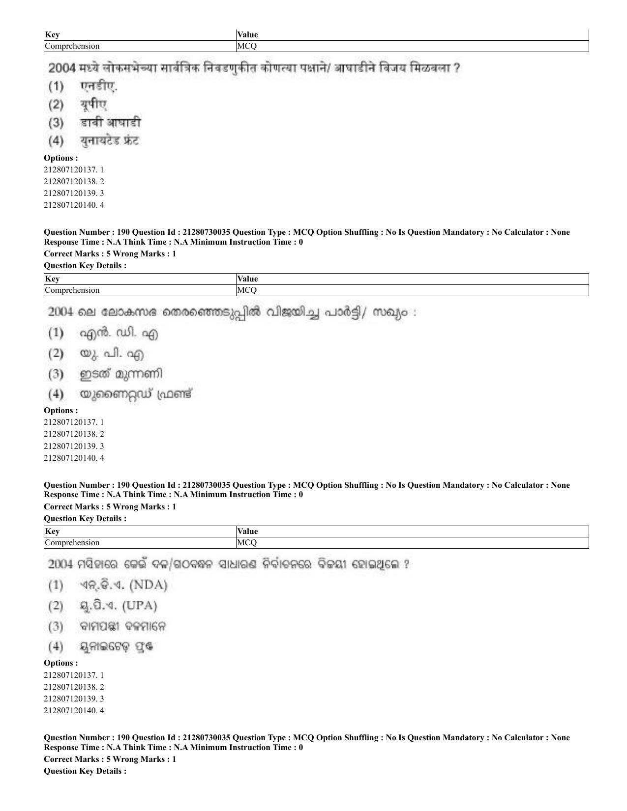 CUET 2023 Domestic Shift 2 Question Papers - 21 June 2023 - Page 581