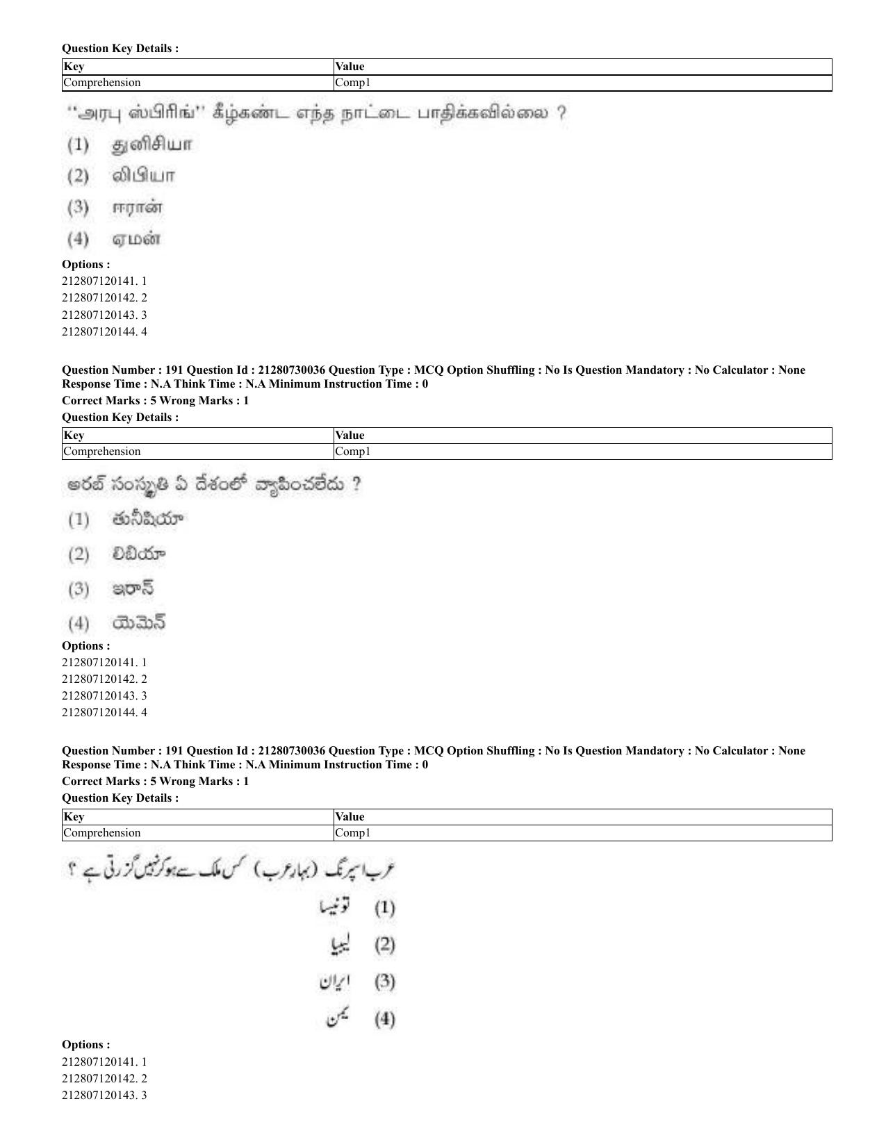 CUET 2023 Domestic Shift 2 Question Papers - 21 June 2023 - Page 587
