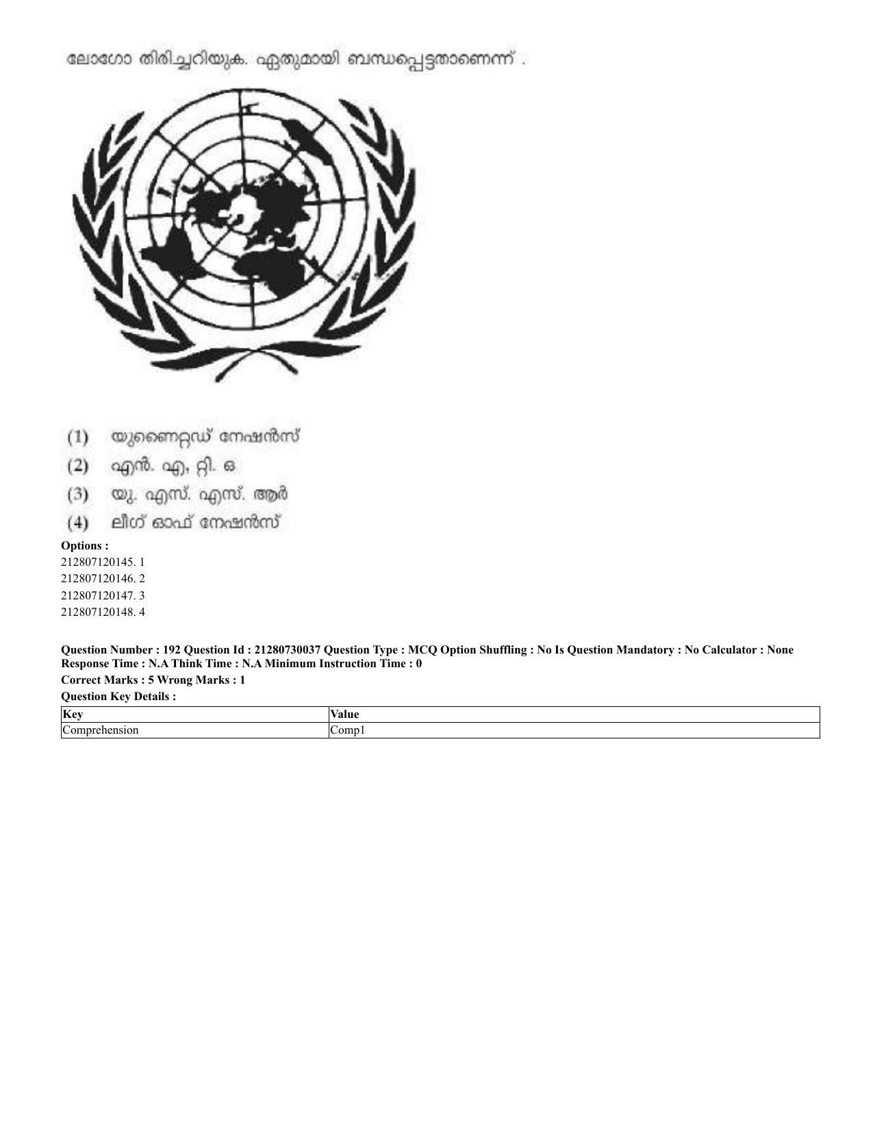 CUET 2023 Domestic Shift 2 Question Papers - 21 June 2023 - Page 595