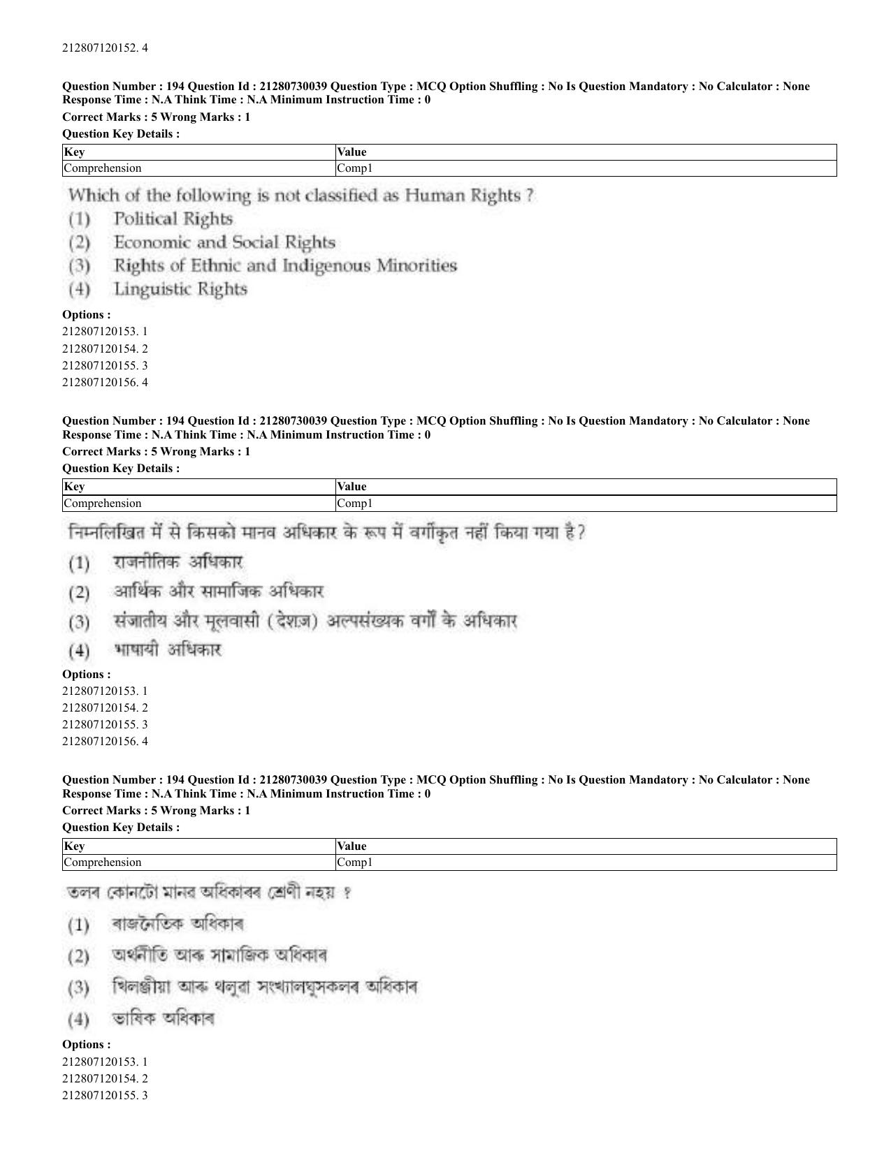 CUET 2023 Domestic Shift 2 Question Papers - 21 June 2023 - Page 605