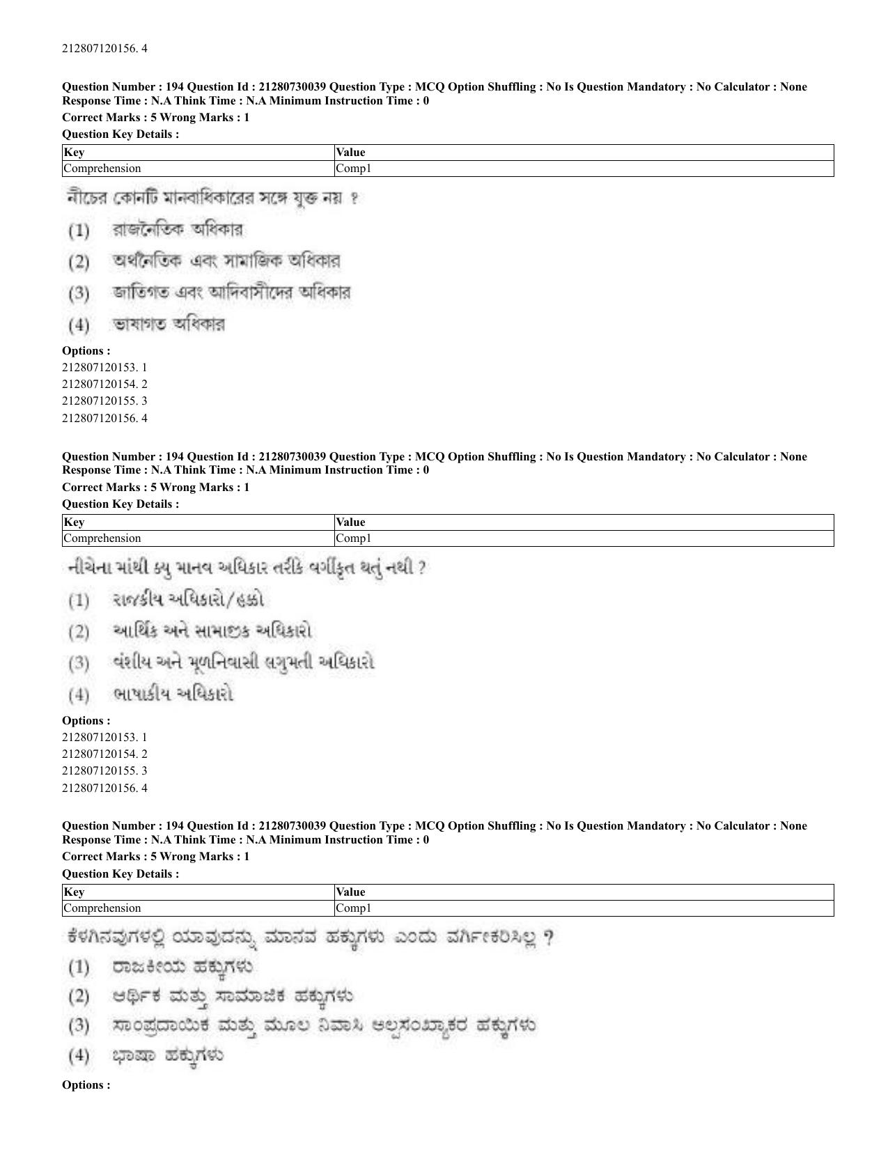 CUET 2023 Domestic Shift 2 Question Papers - 21 June 2023 - Page 606