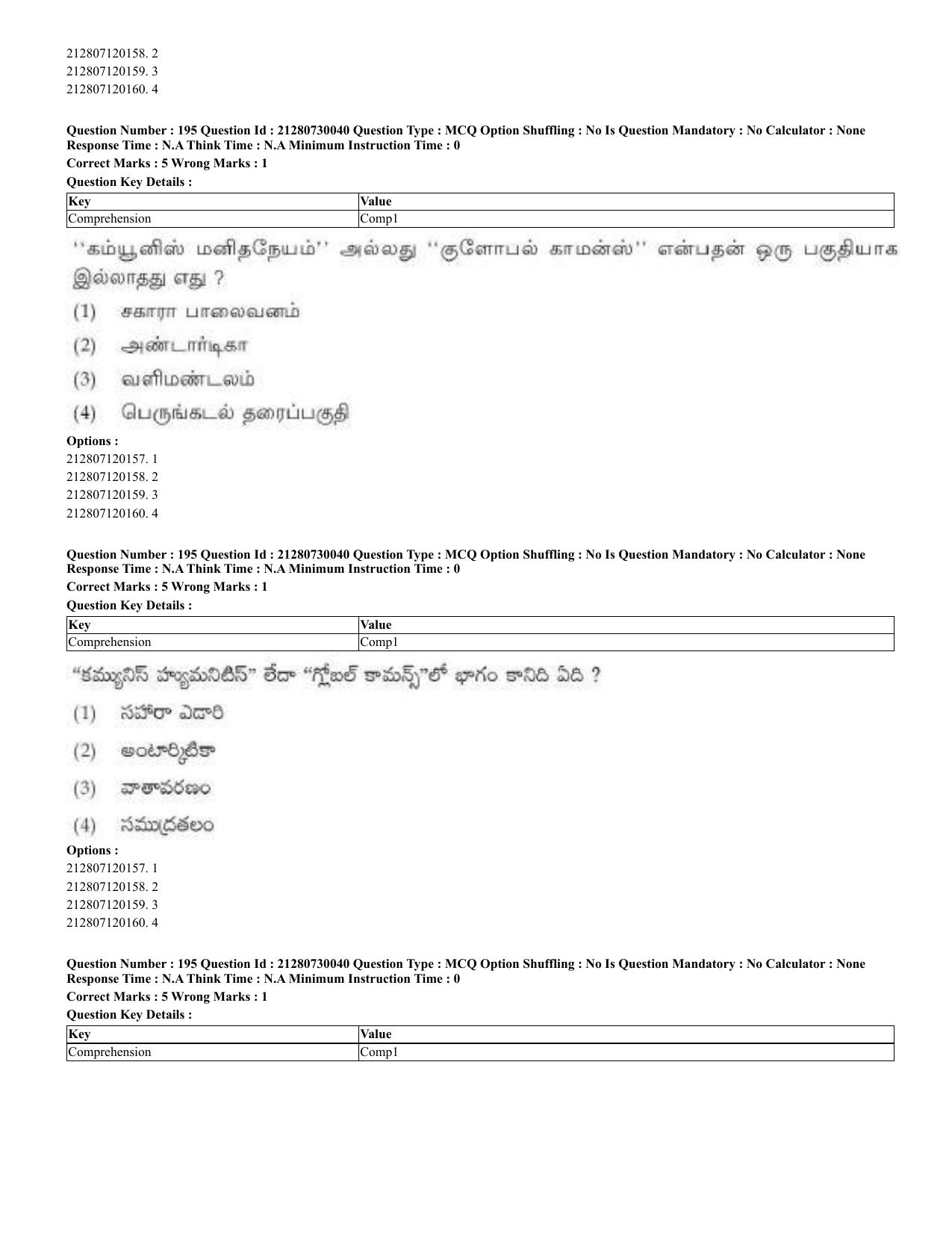 CUET 2023 Domestic Shift 2 Question Papers - 21 June 2023 - Page 613