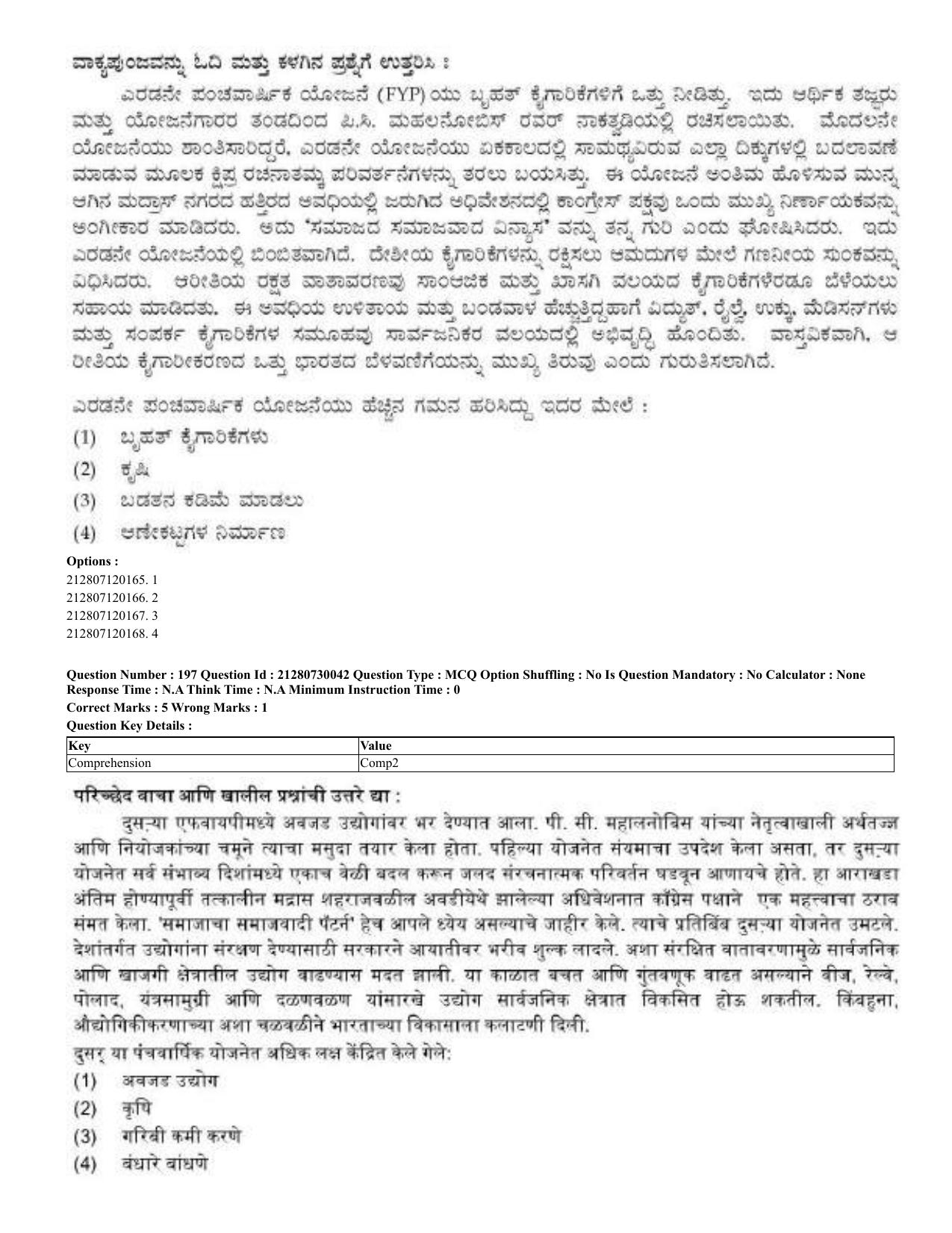 CUET 2023 Domestic Shift 2 Question Papers - 21 June 2023 - Page 629