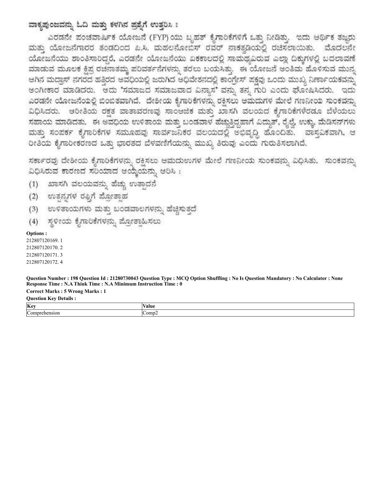 CUET 2023 Domestic Shift 2 Question Papers - 21 June 2023 - Page 640